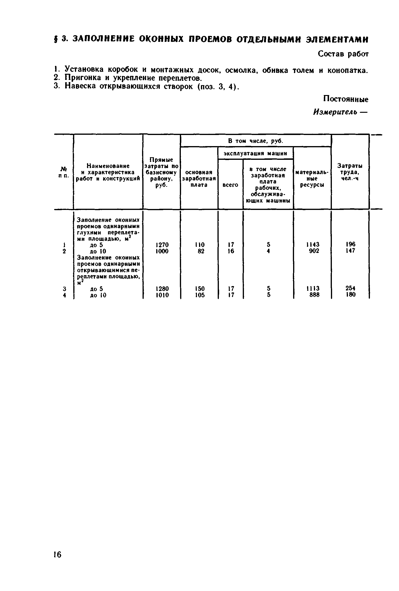 Сборник 1-9.3