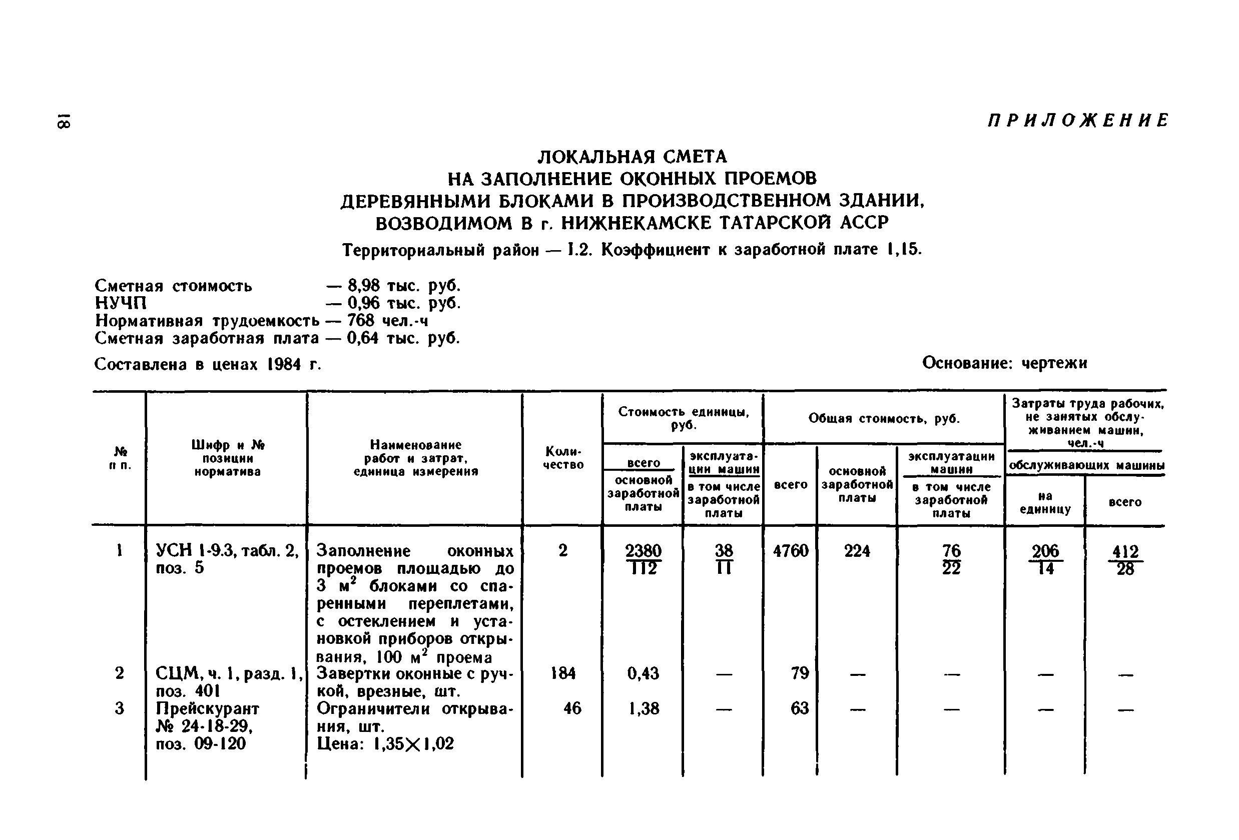 Сборник 1-9.3