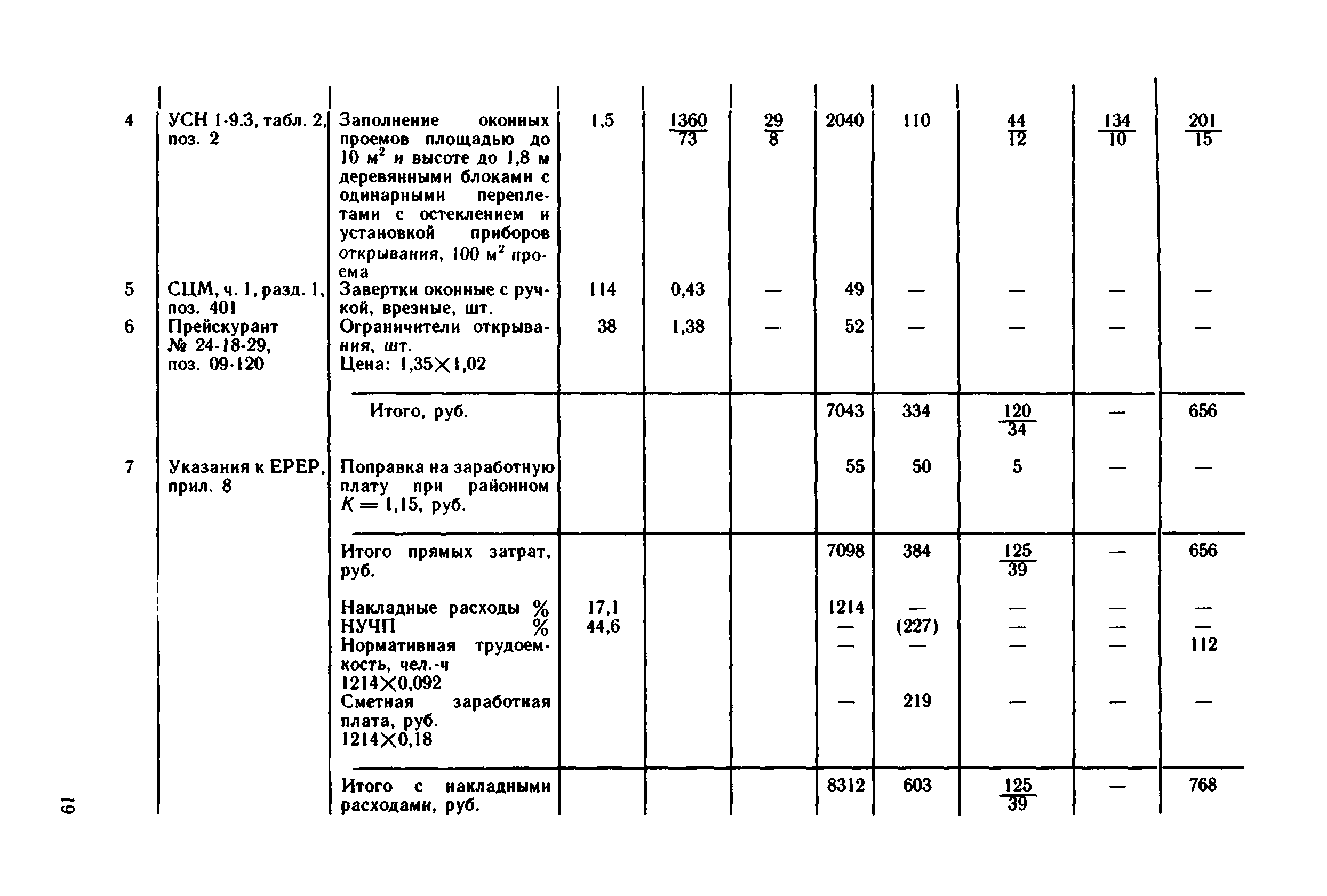 Сборник 1-9.3