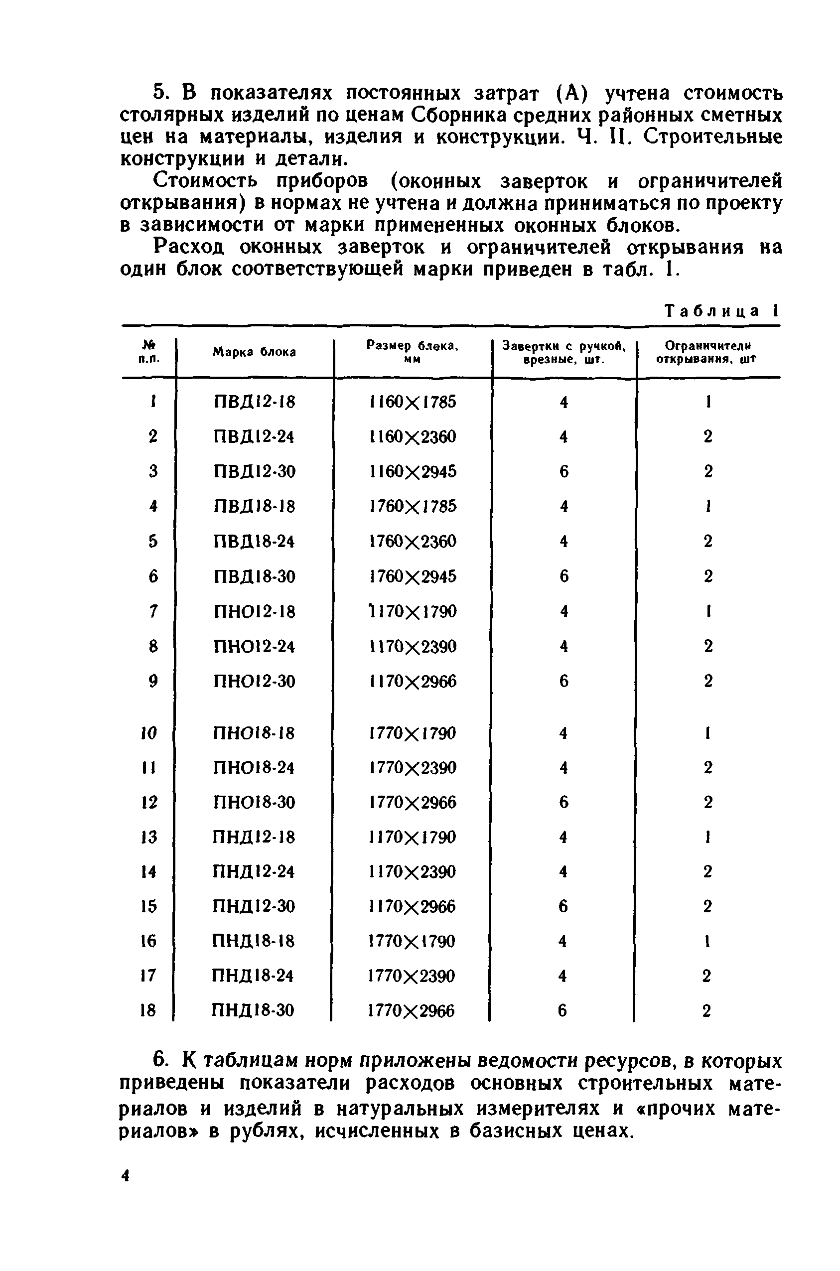 Сборник 1-9.3