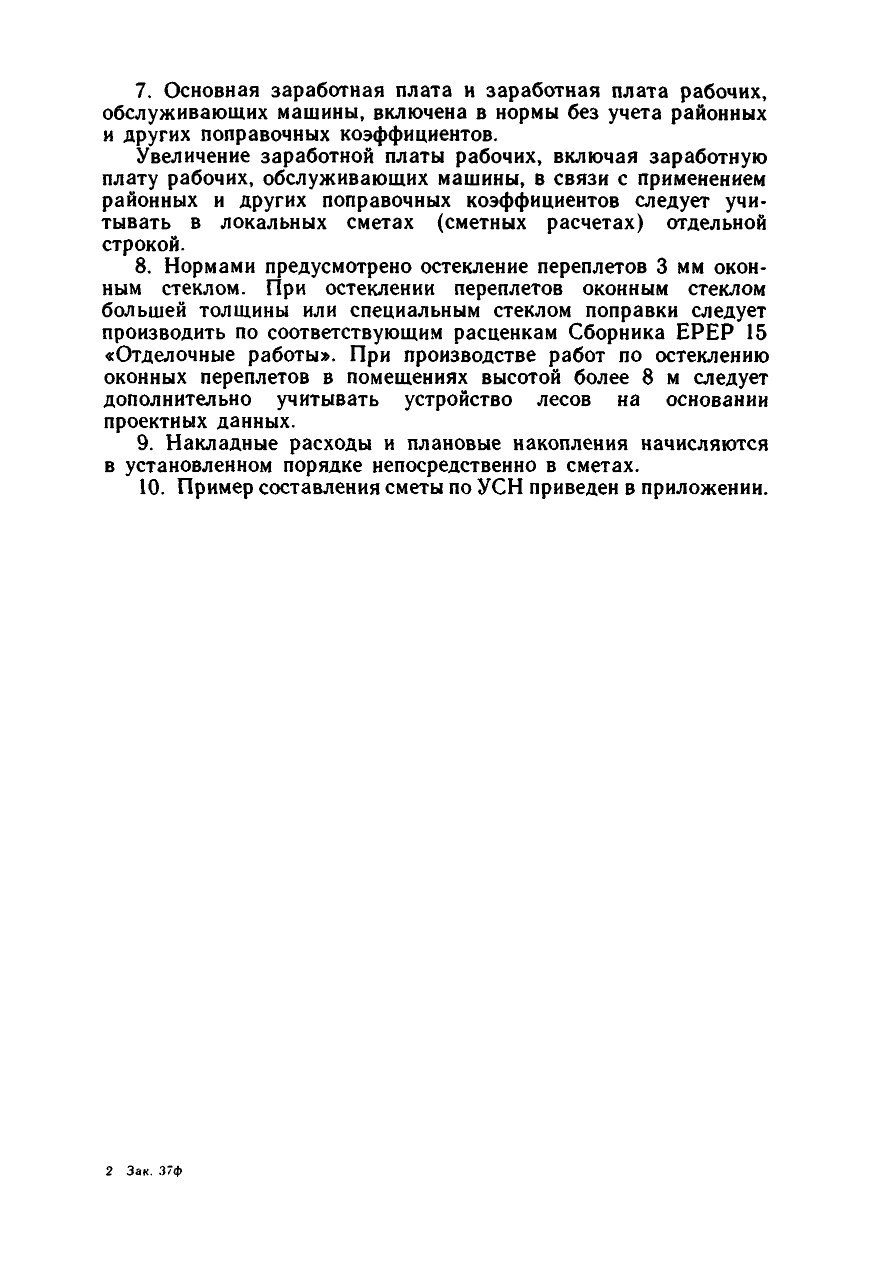 Сборник 1-9.3