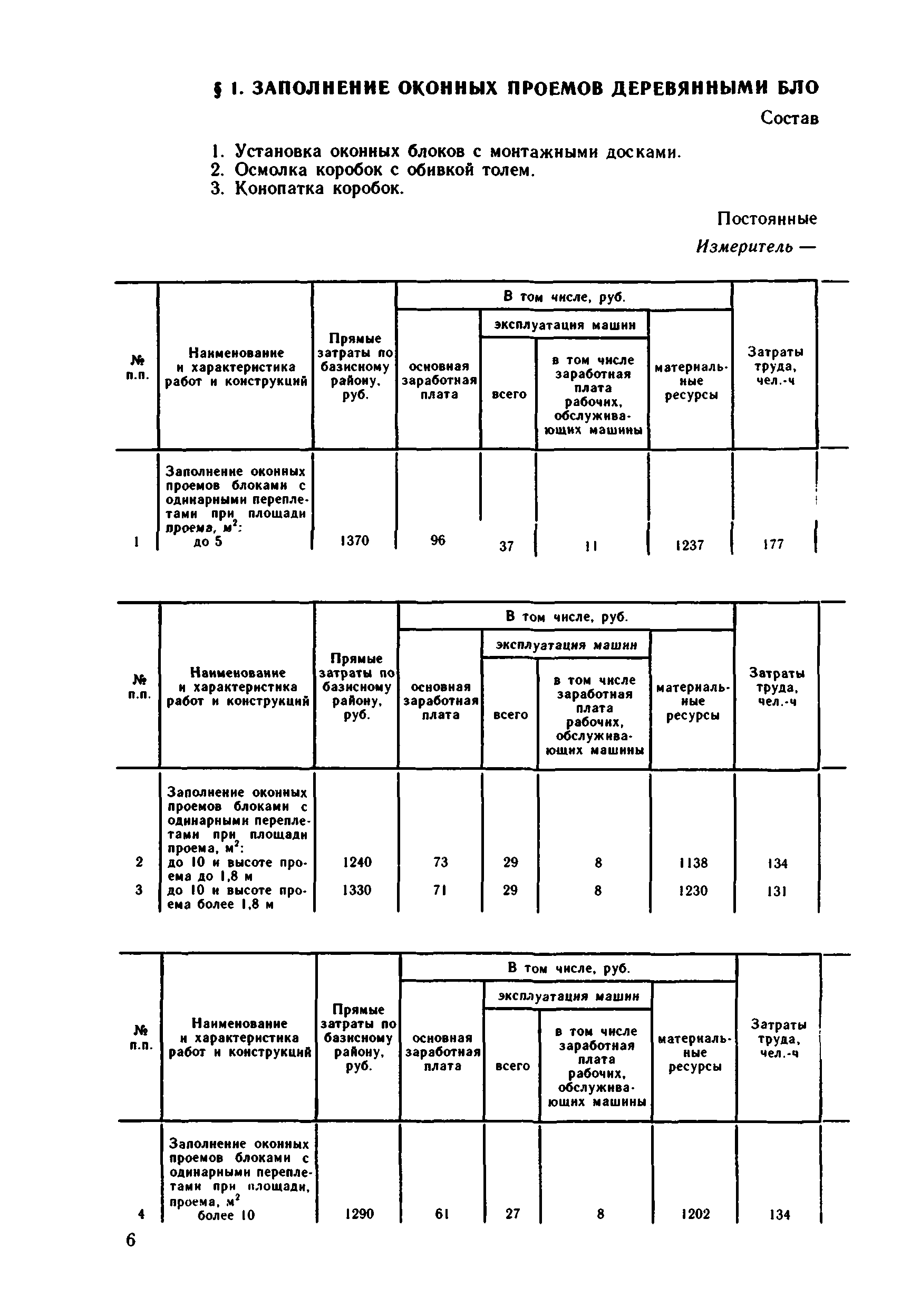 Сборник 1-9.3