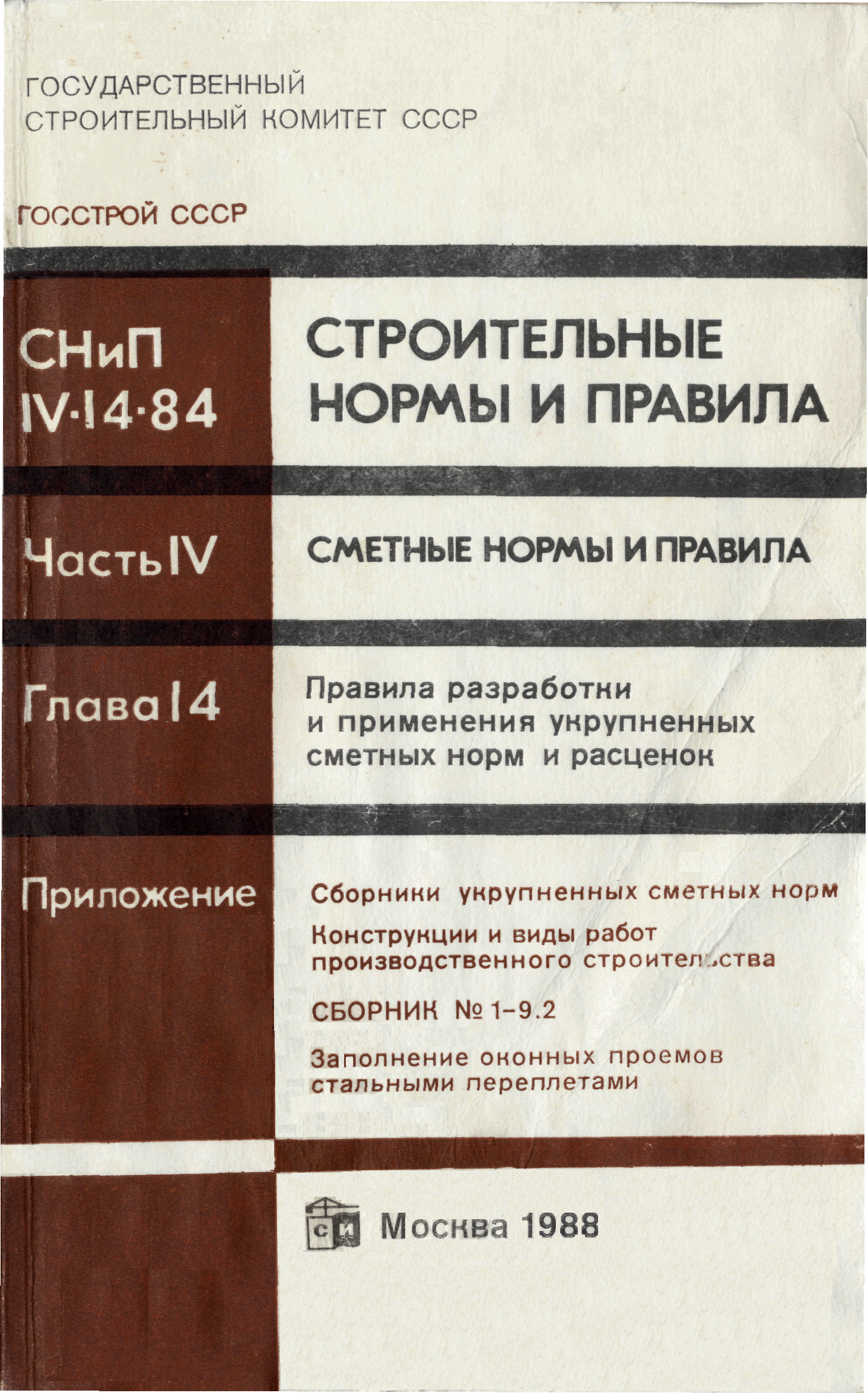 Сборник 1-9.2