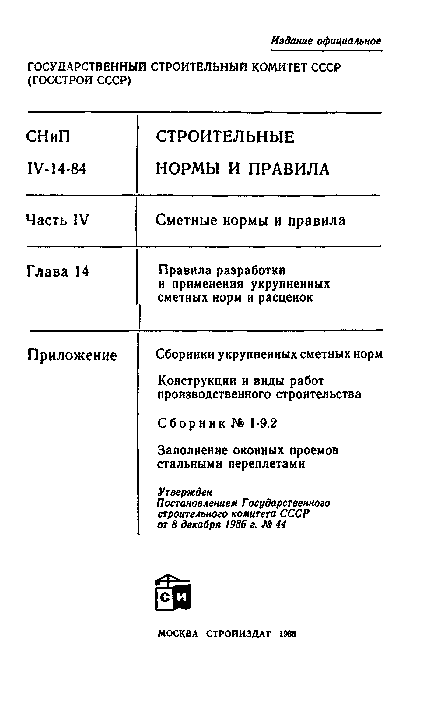 Сборник 1-9.2