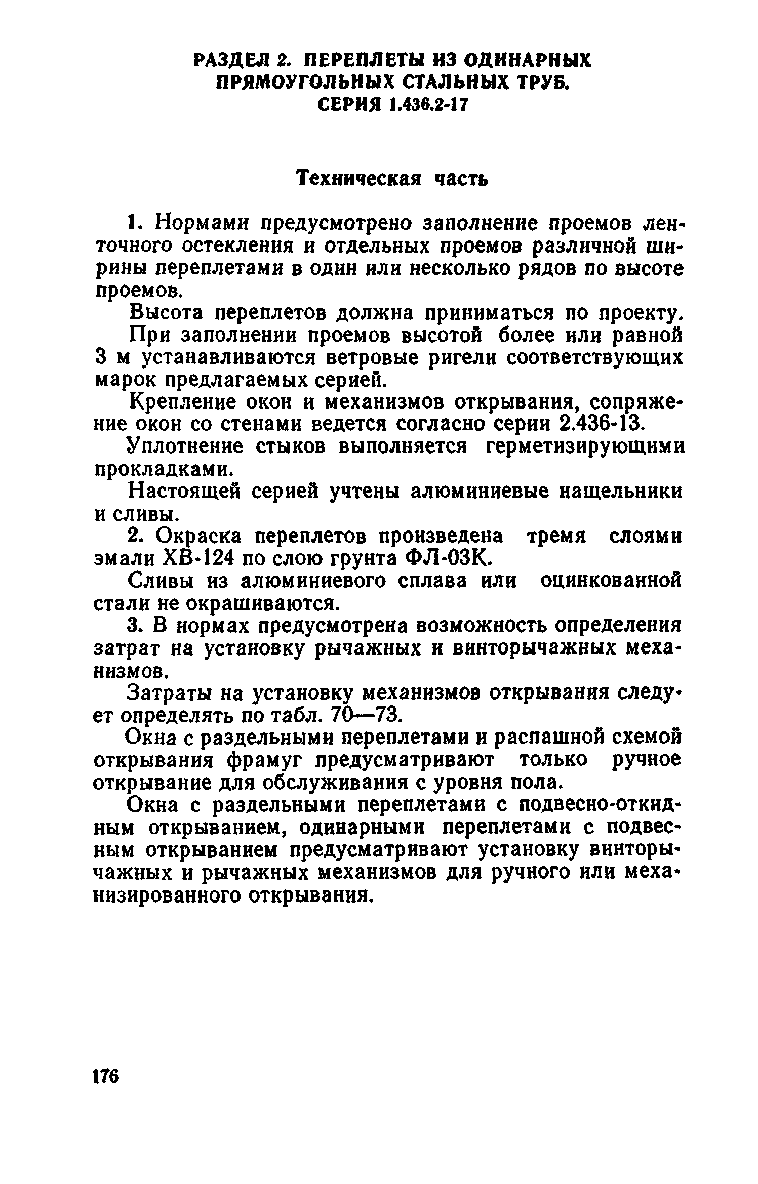 Сборник 1-9.2