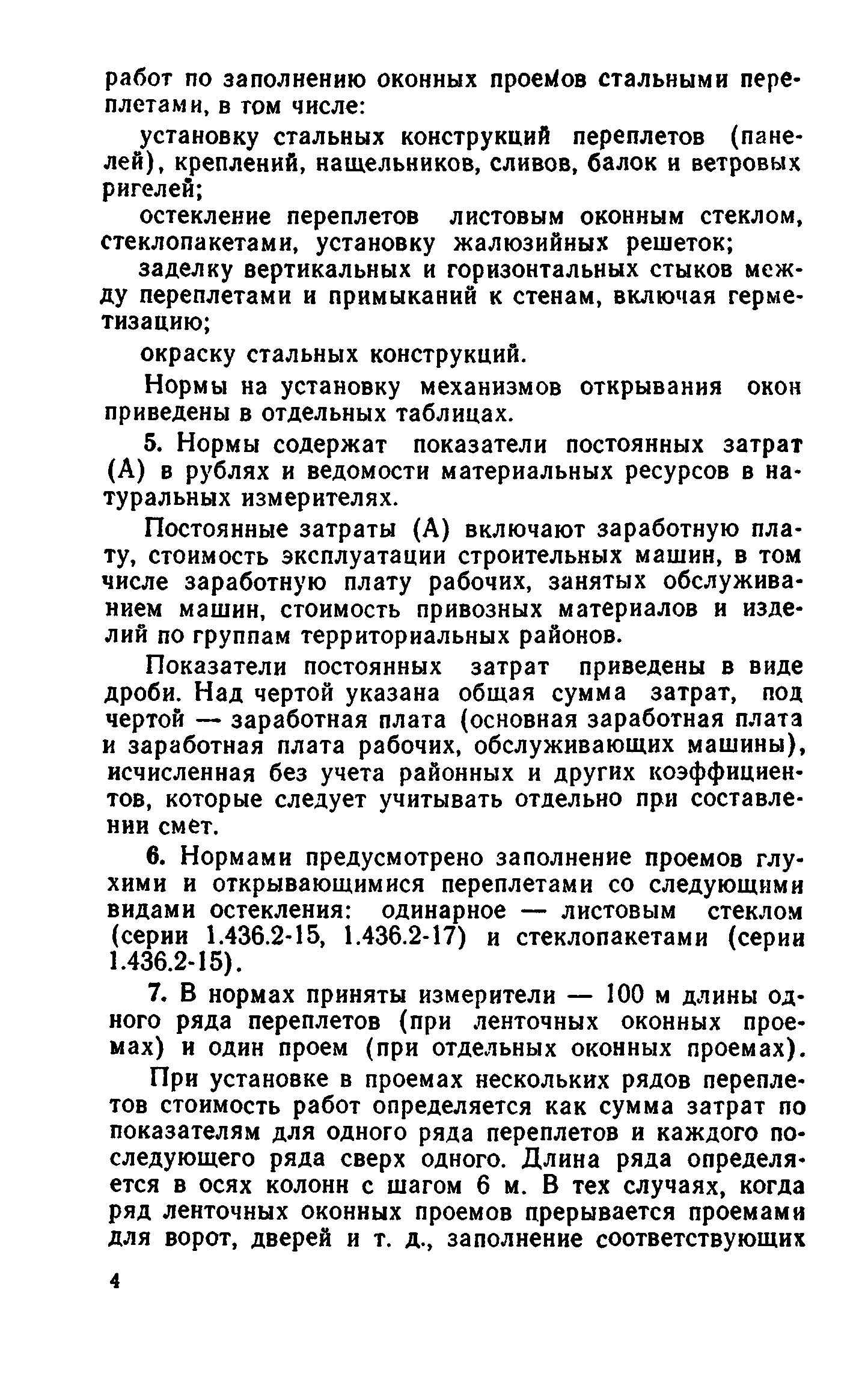 Сборник 1-9.2