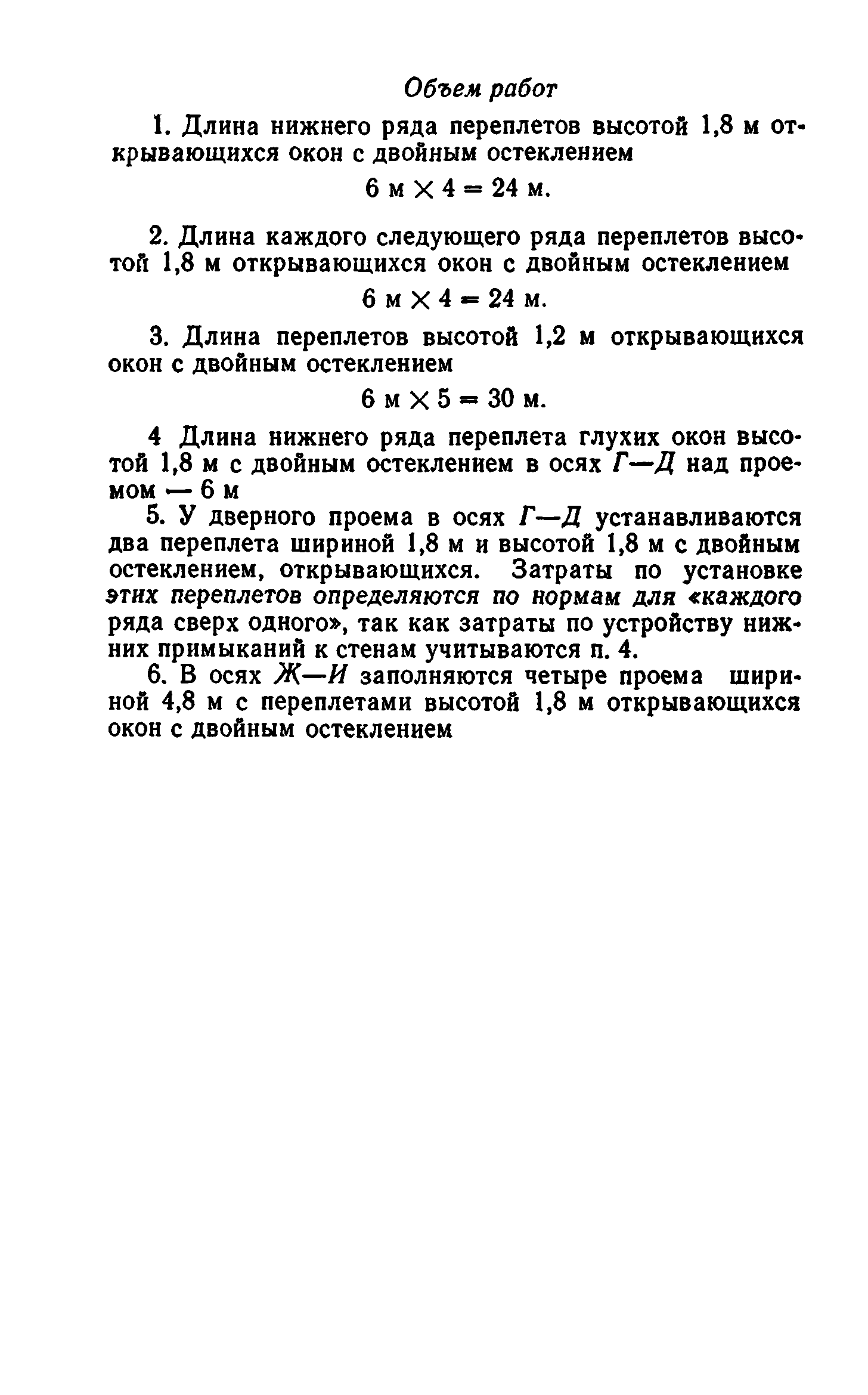 Сборник 1-9.2