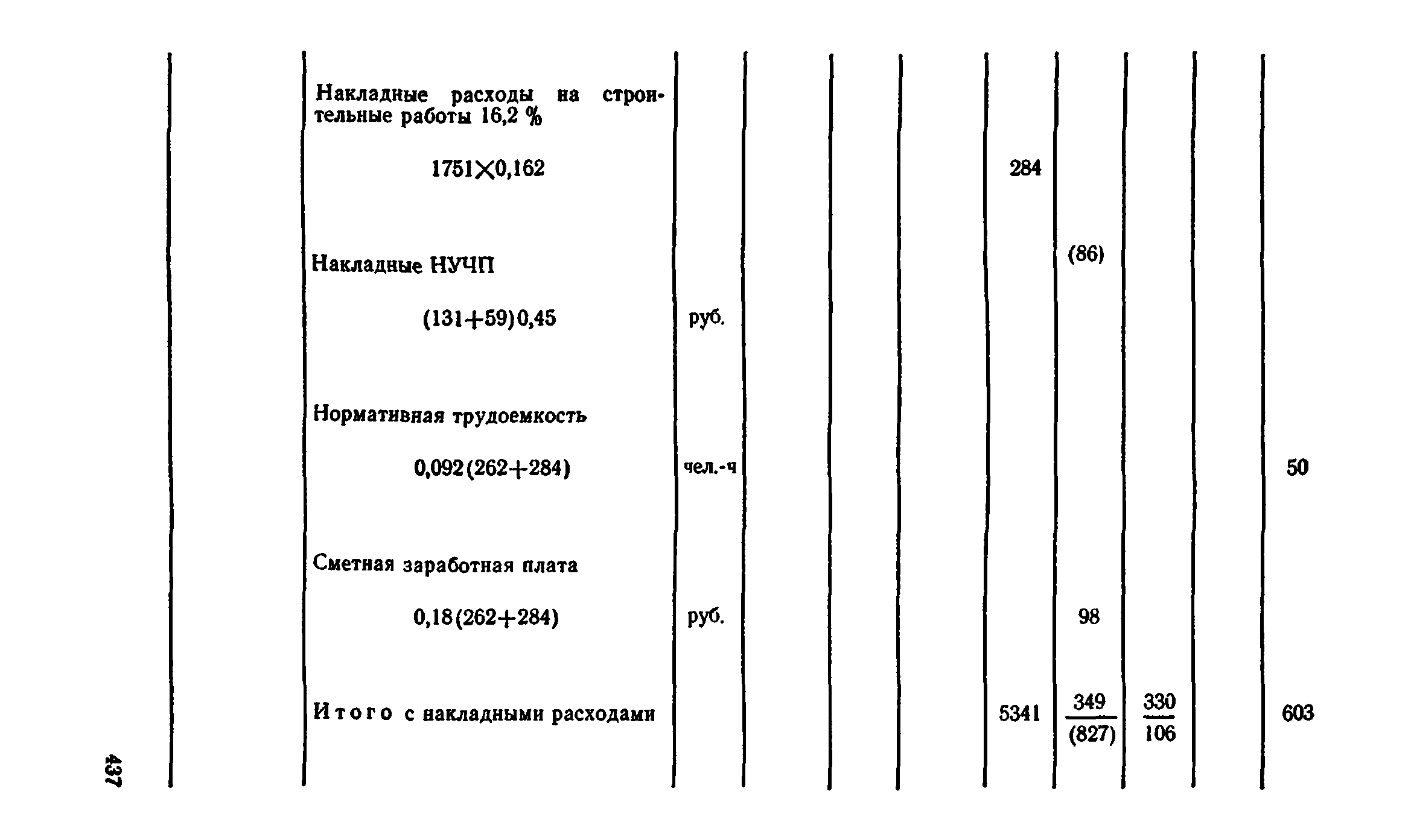 Сборник 1-9.2