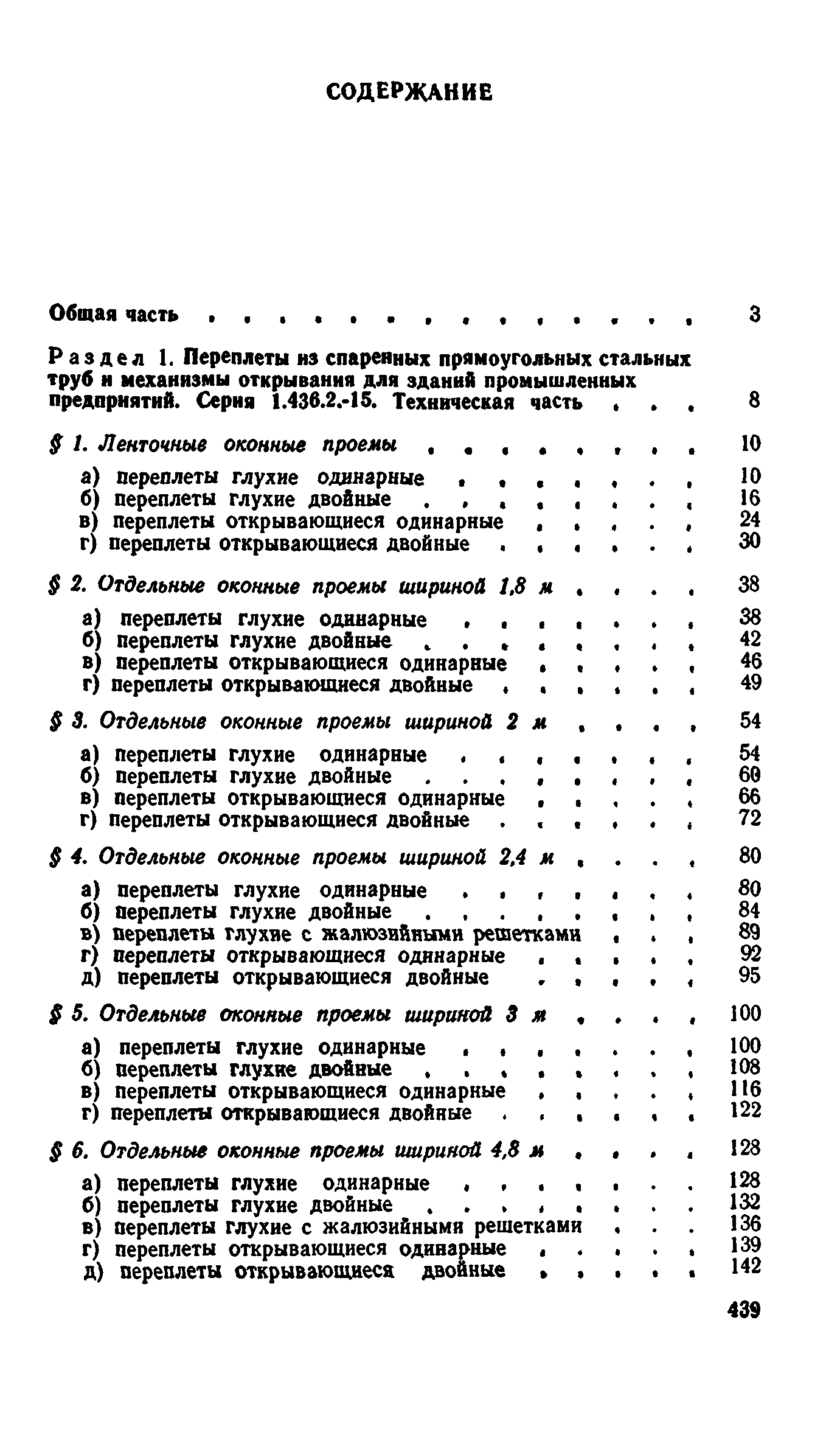 Сборник 1-9.2