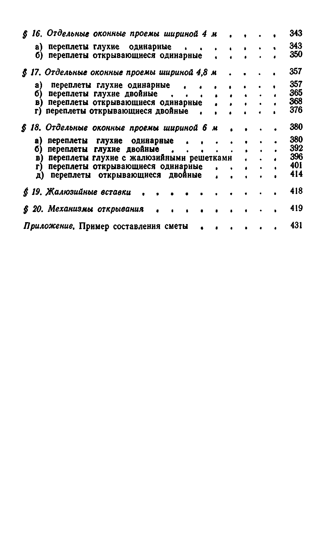 Сборник 1-9.2