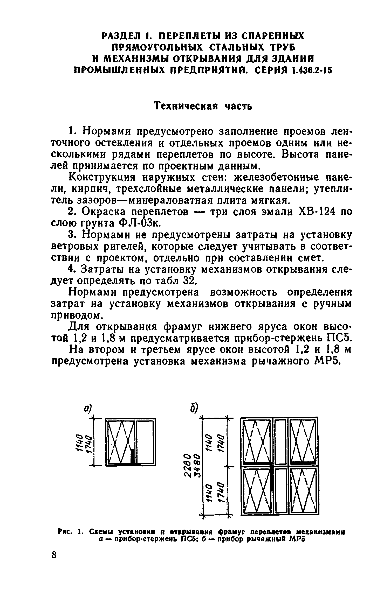 Сборник 1-9.2