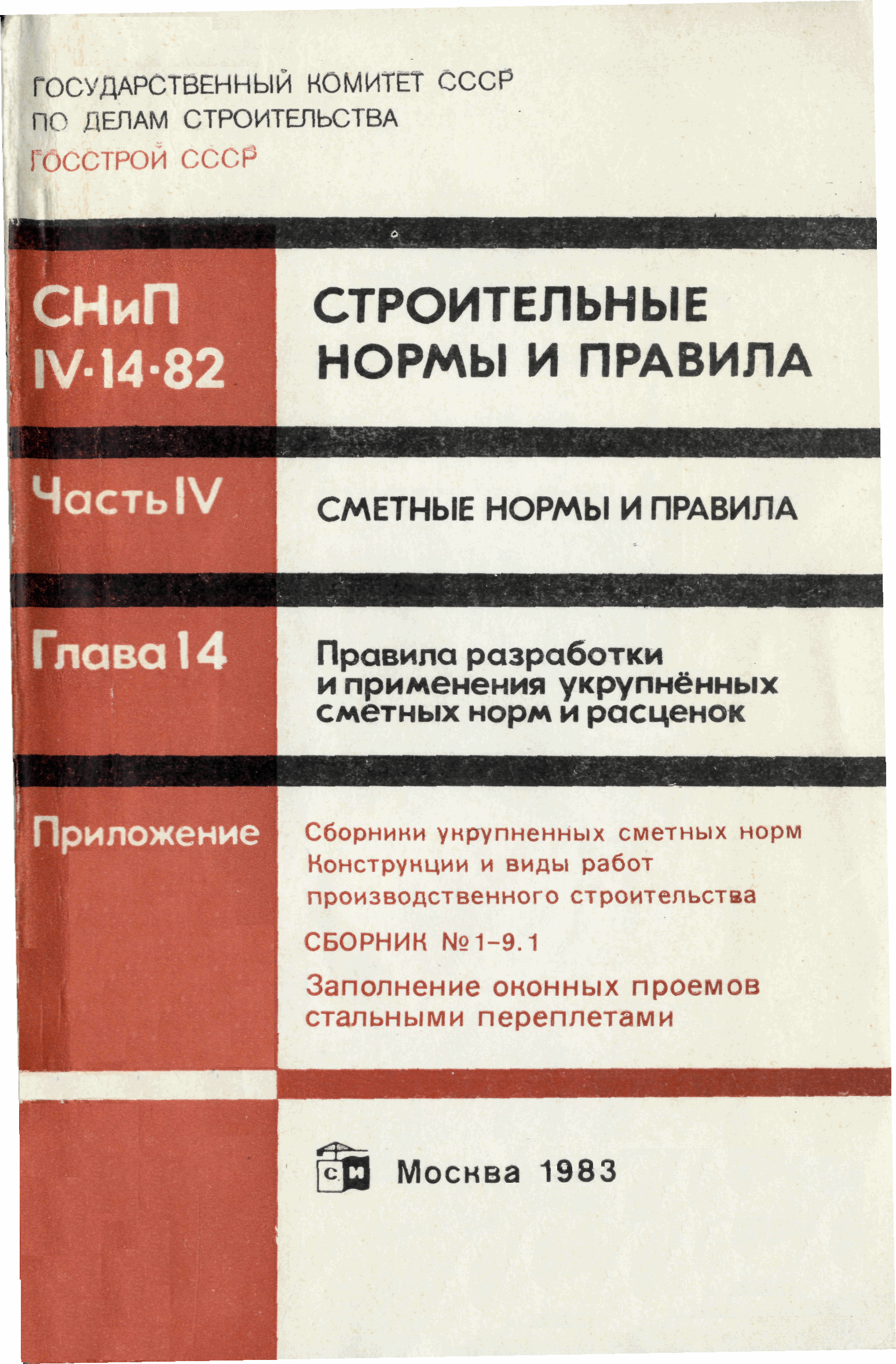 Сборник 1-9.1