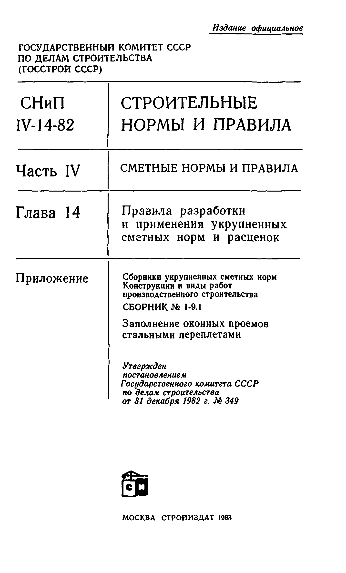 Сборник 1-9.1