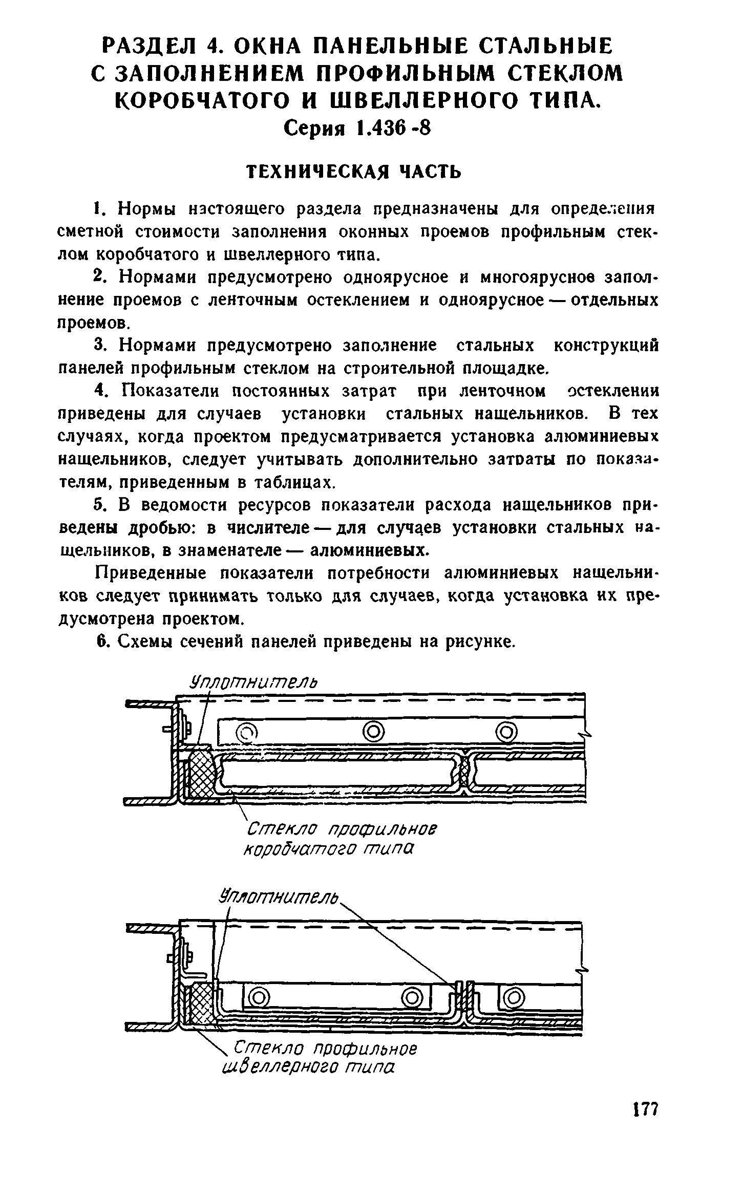 Сборник 1-9.1