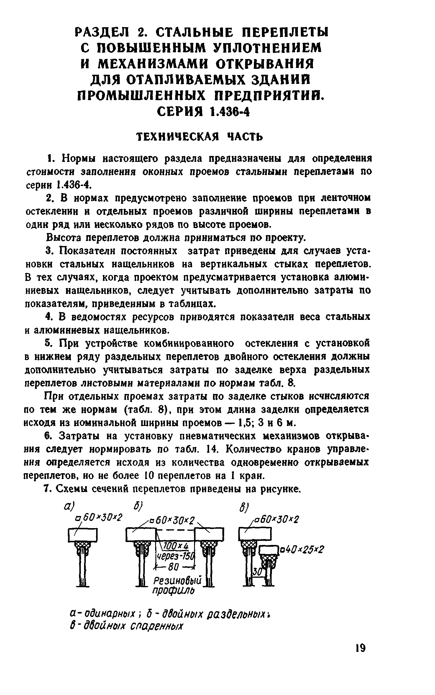 Сборник 1-9.1