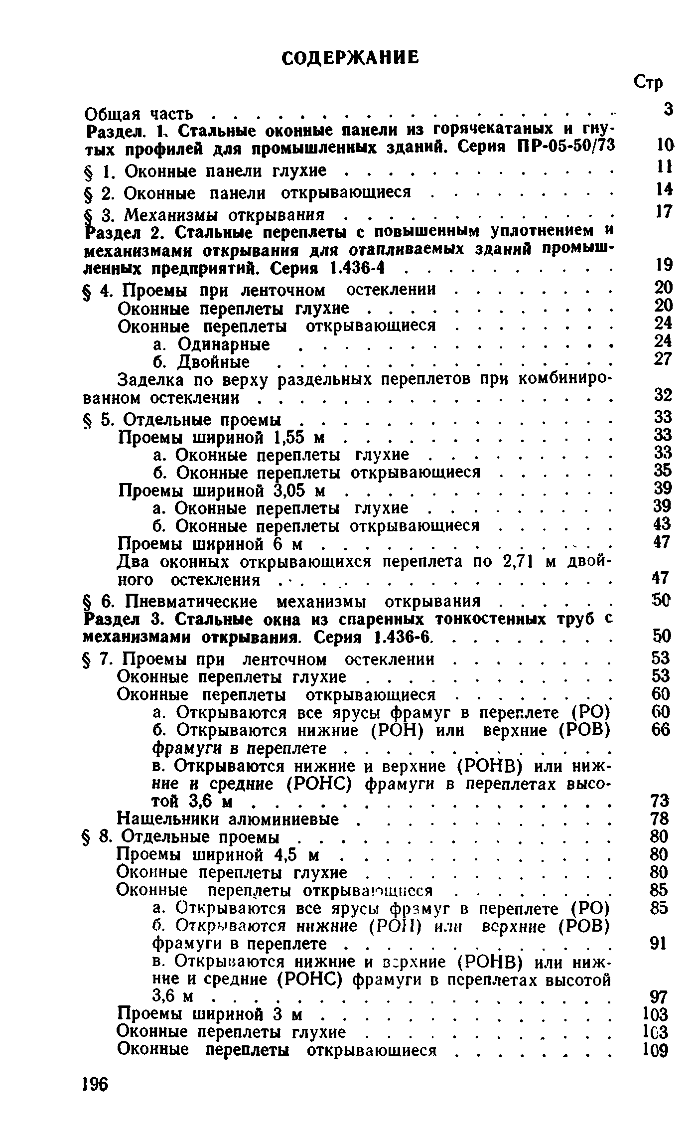 Сборник 1-9.1