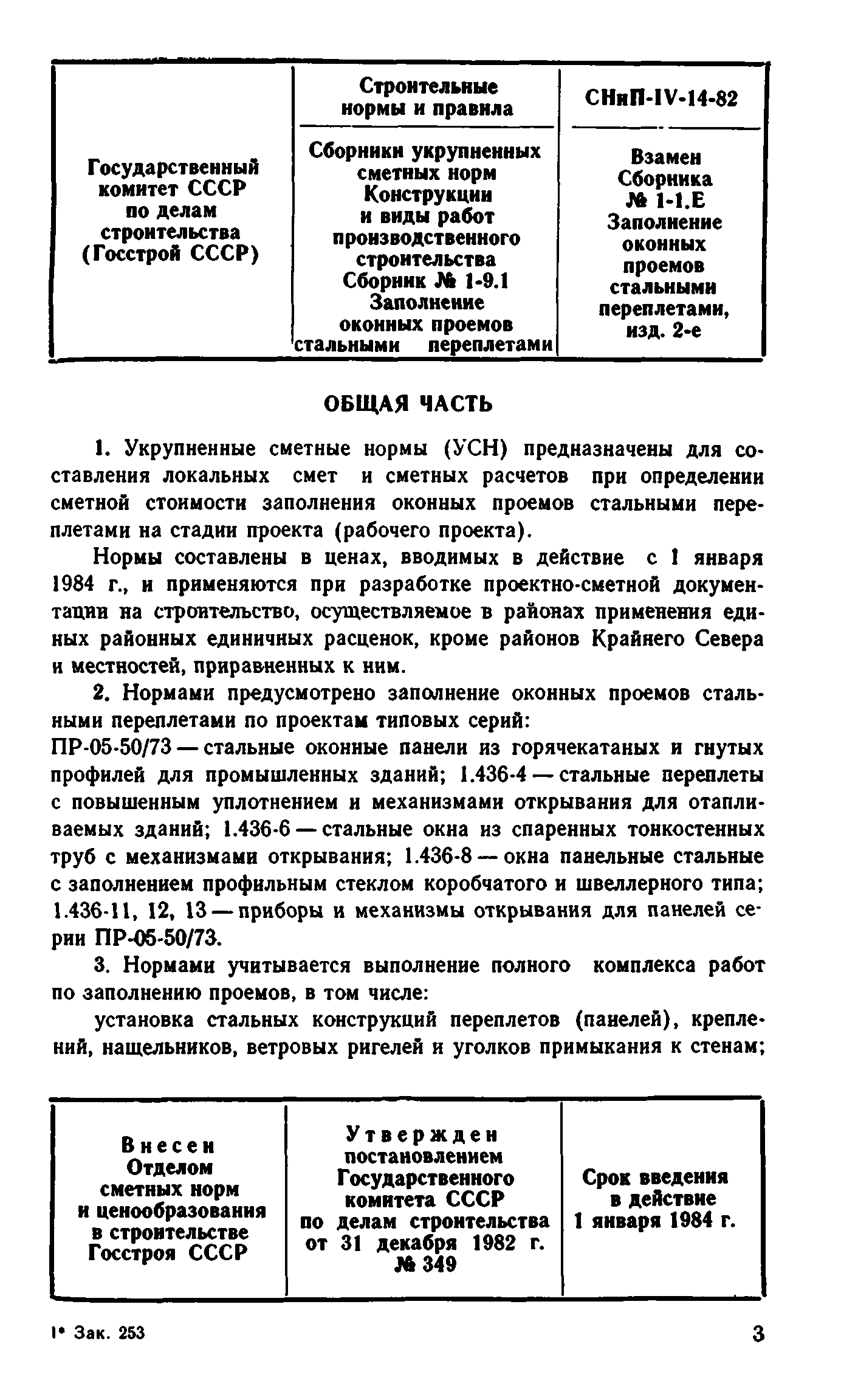 Сборник 1-9.1