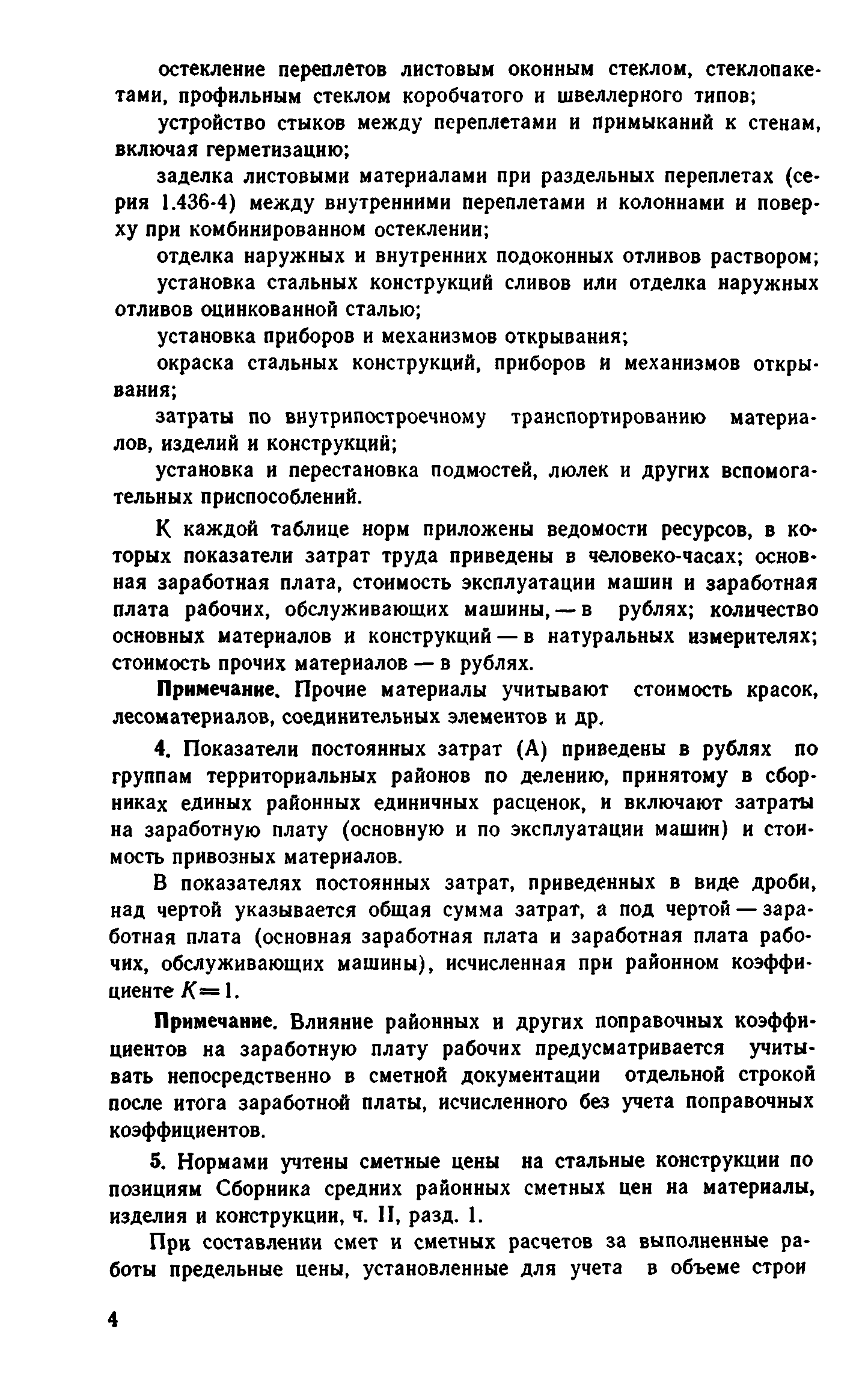 Сборник 1-9.1