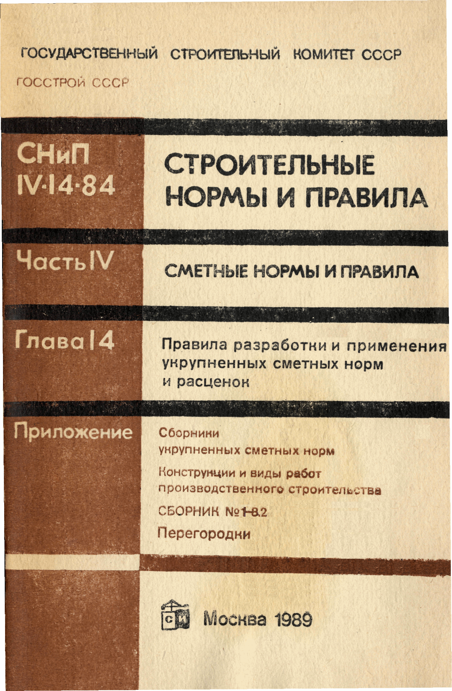 Сборник 1-8.2