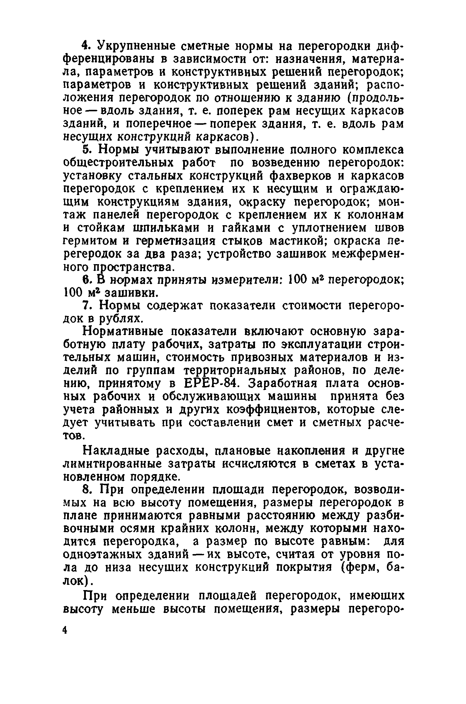 Сборник 1-8.2