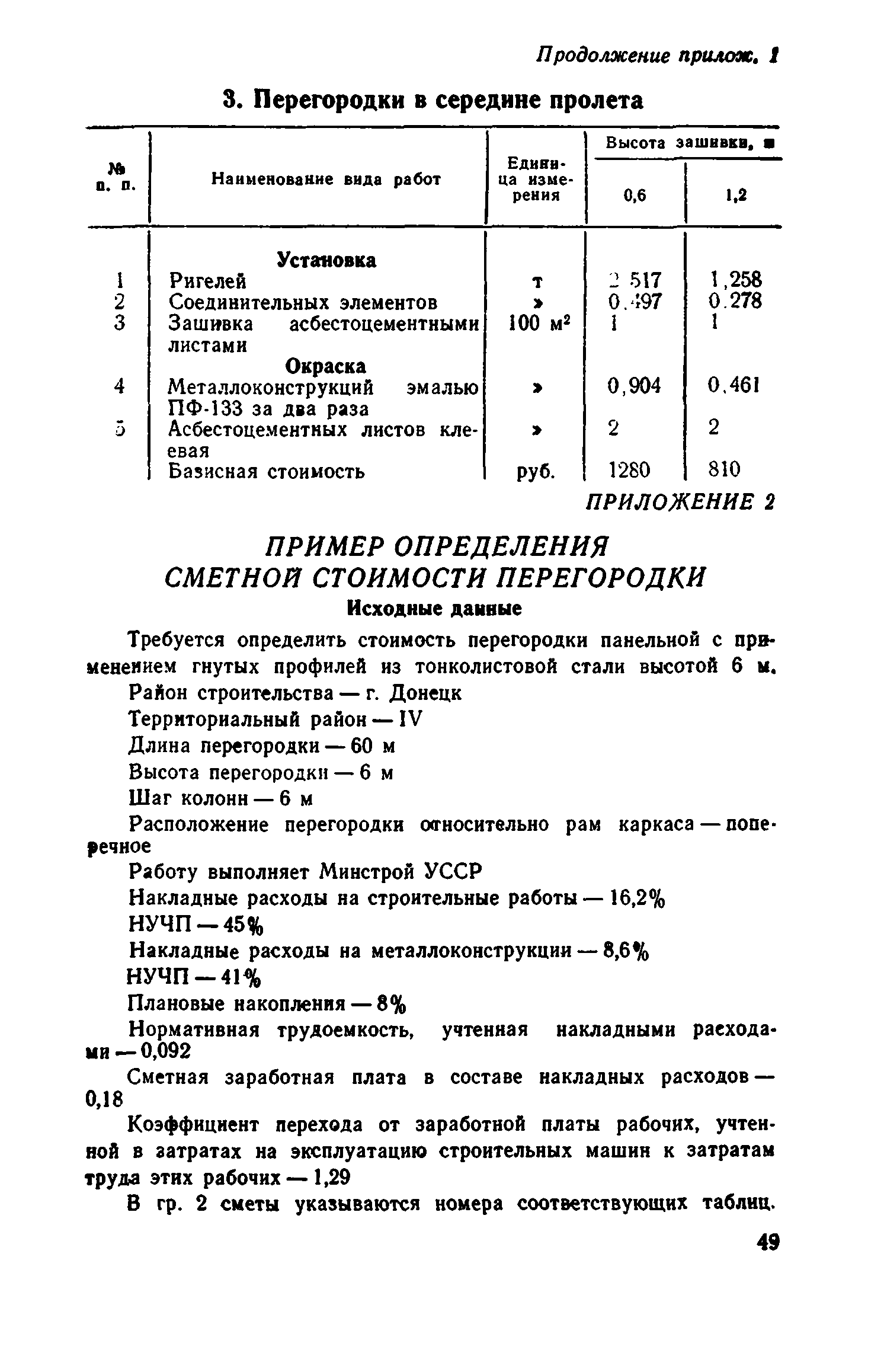 Сборник 1-8.2