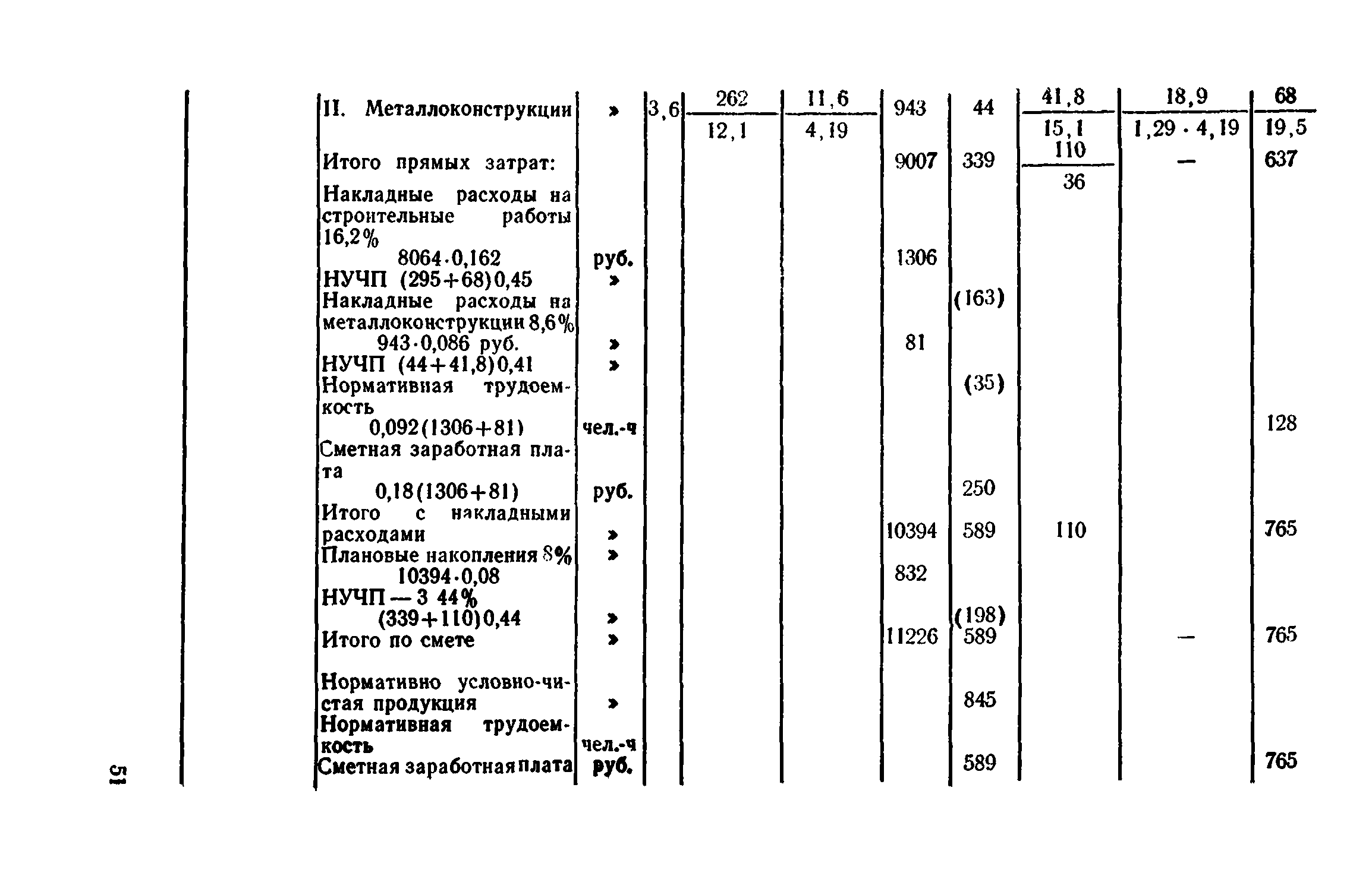 Сборник 1-8.2