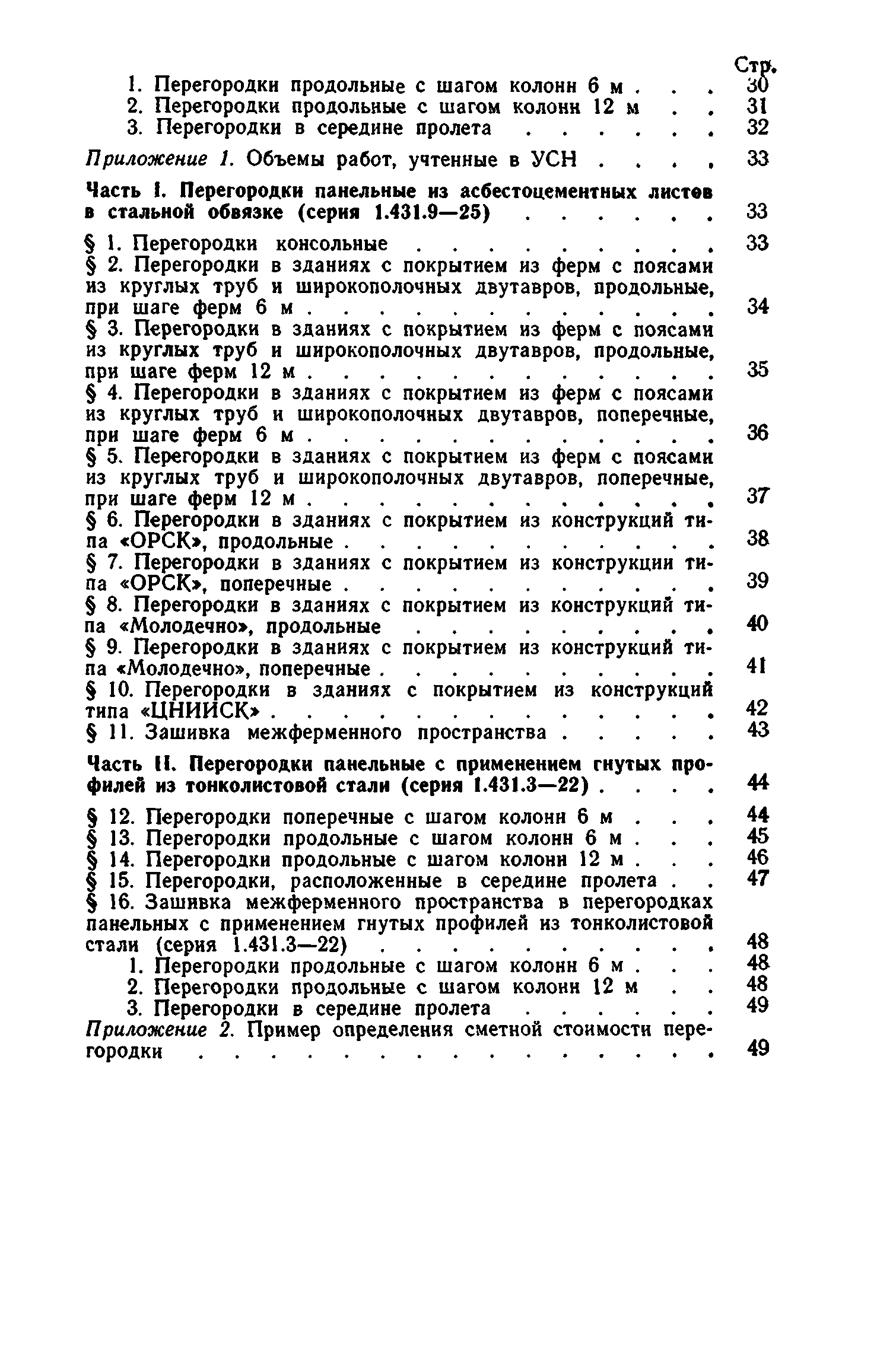 Сборник 1-8.2