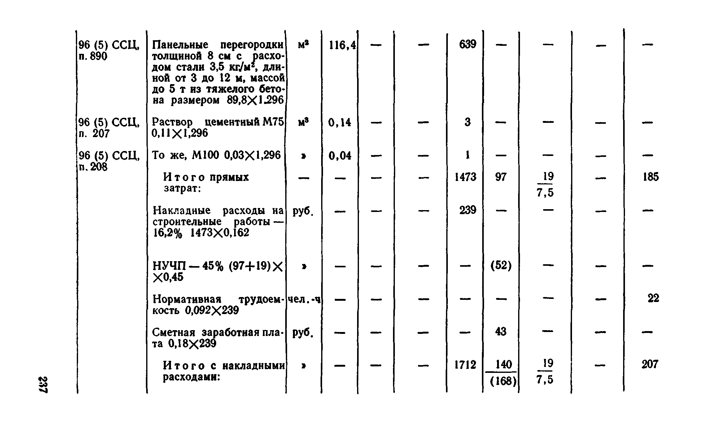 Сборник 1-8