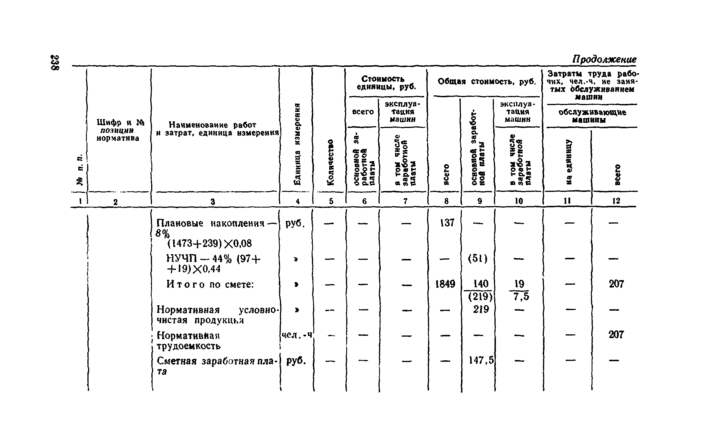 Сборник 1-8