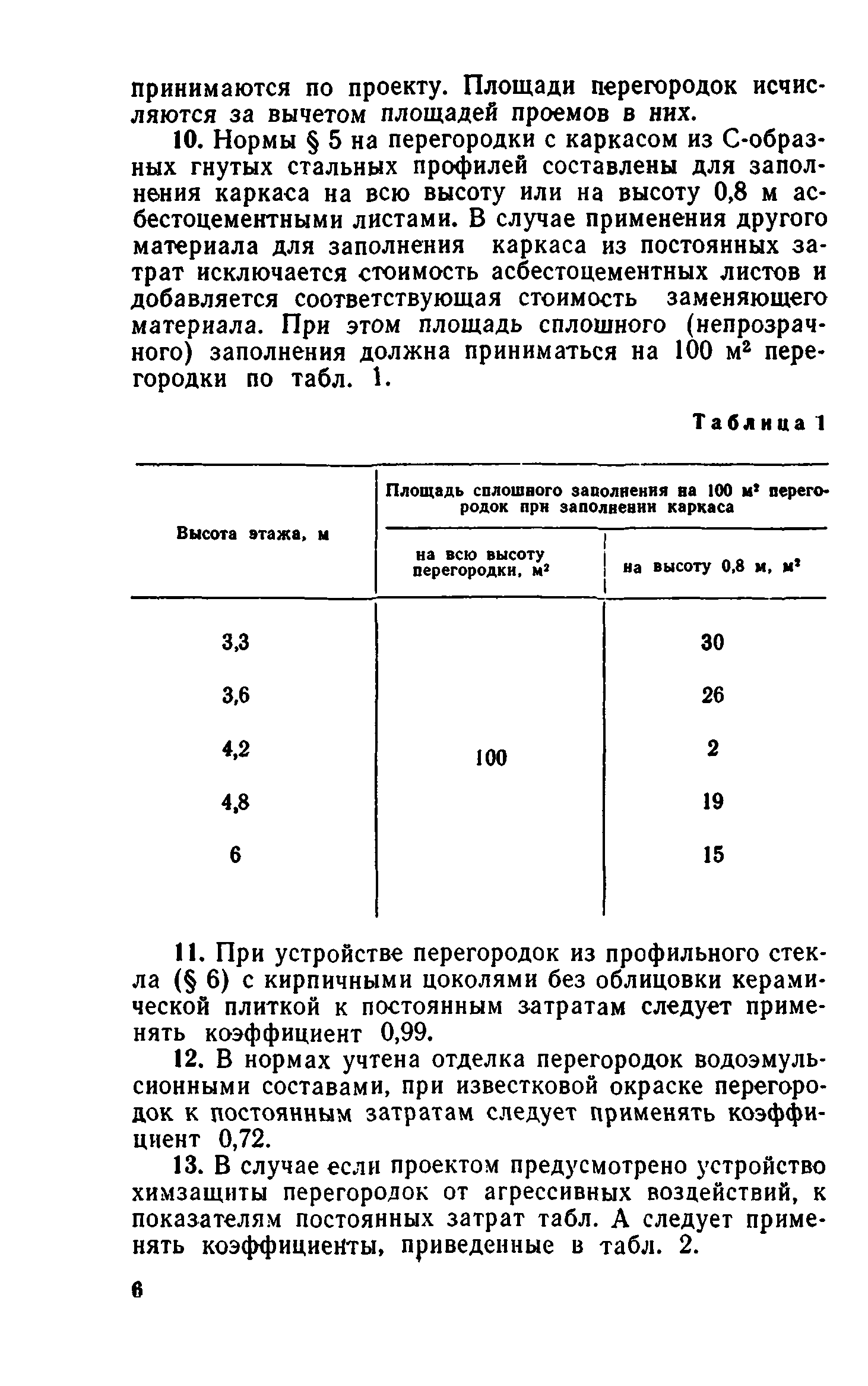 Сборник 1-8