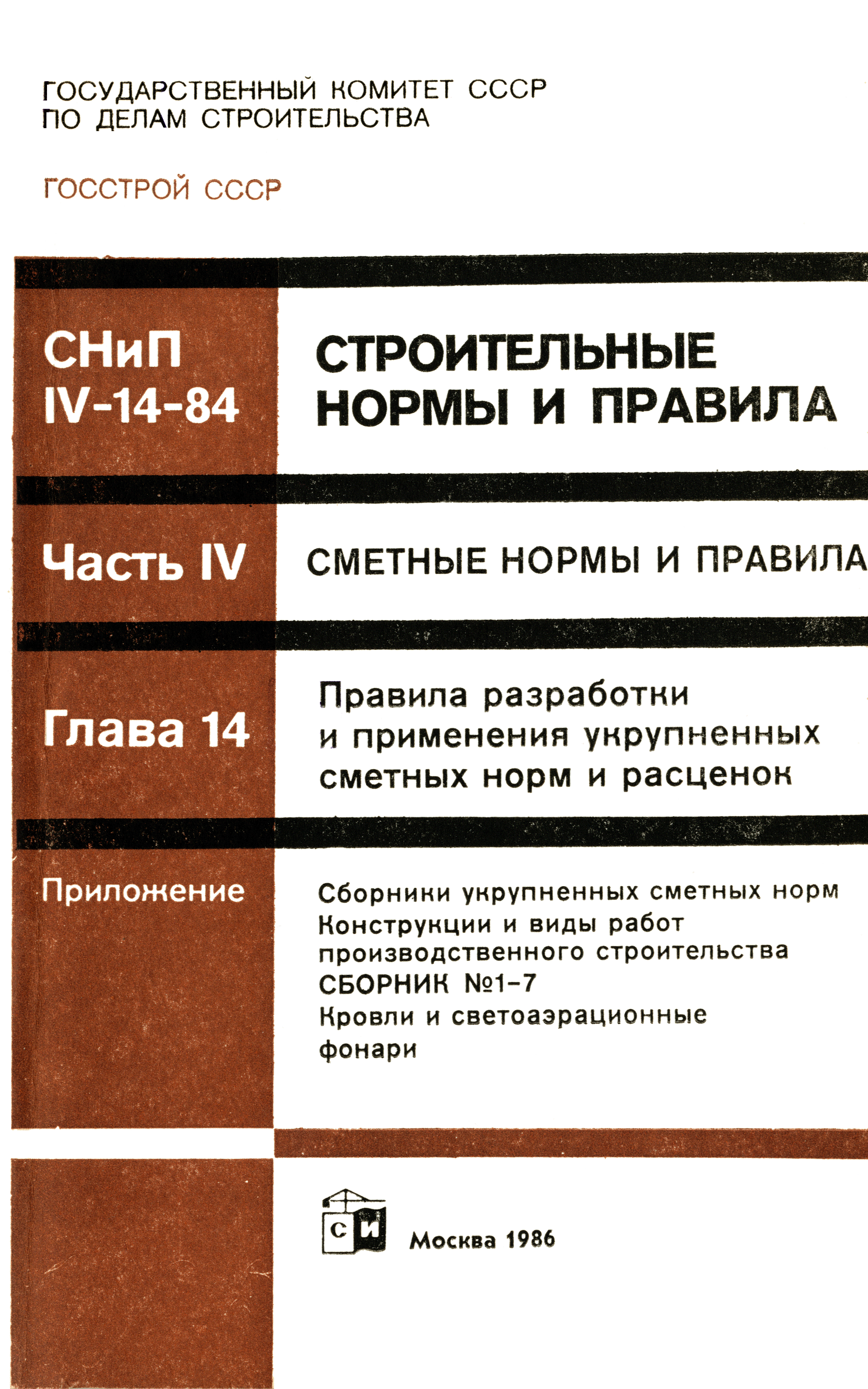 Сборник 1-7