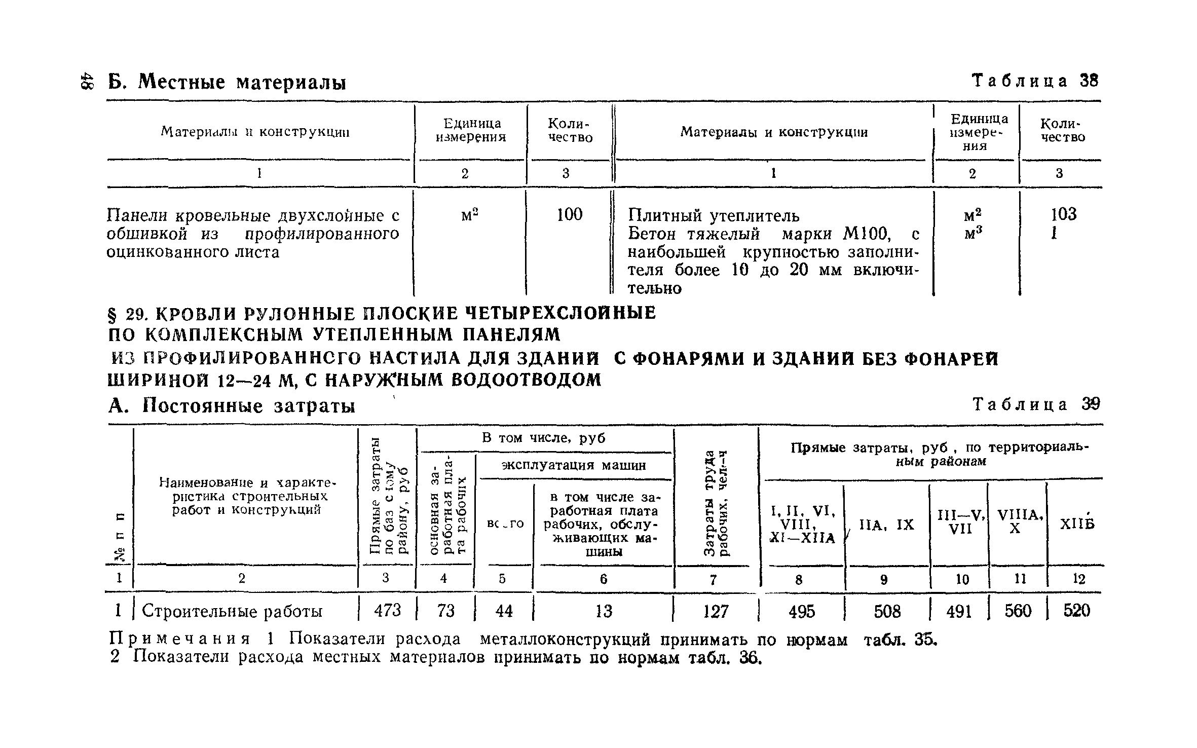 Сборник 1-7