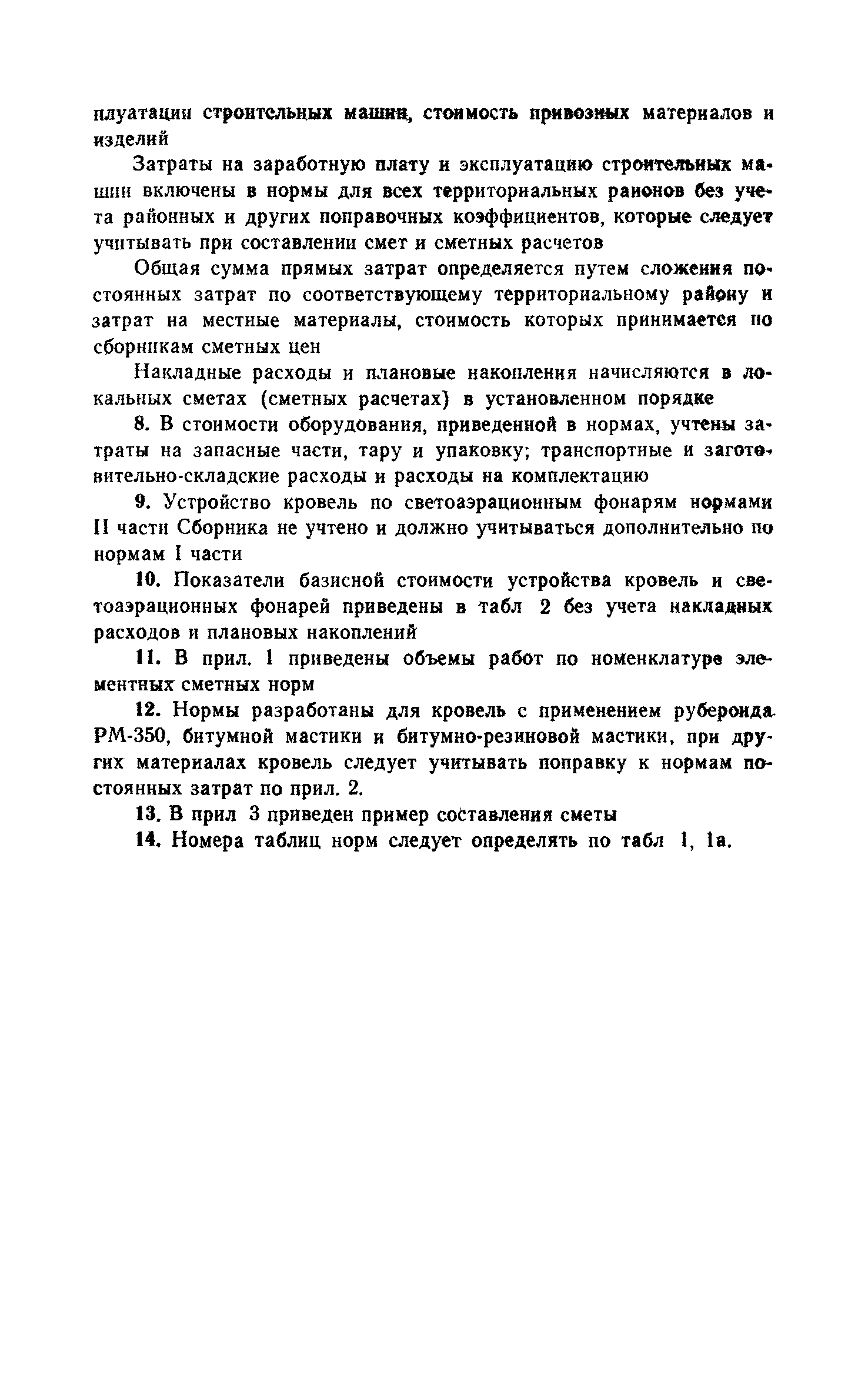 Сборник 1-7