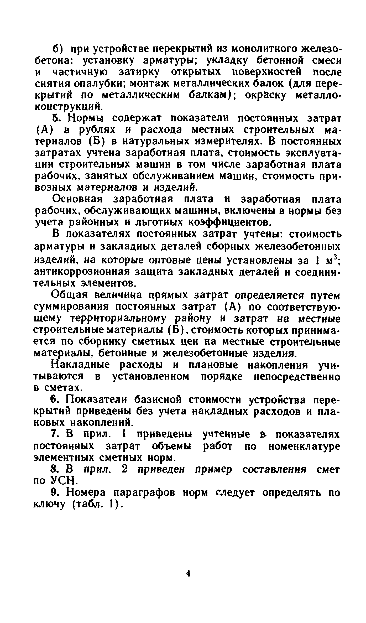 Сборник 1-6