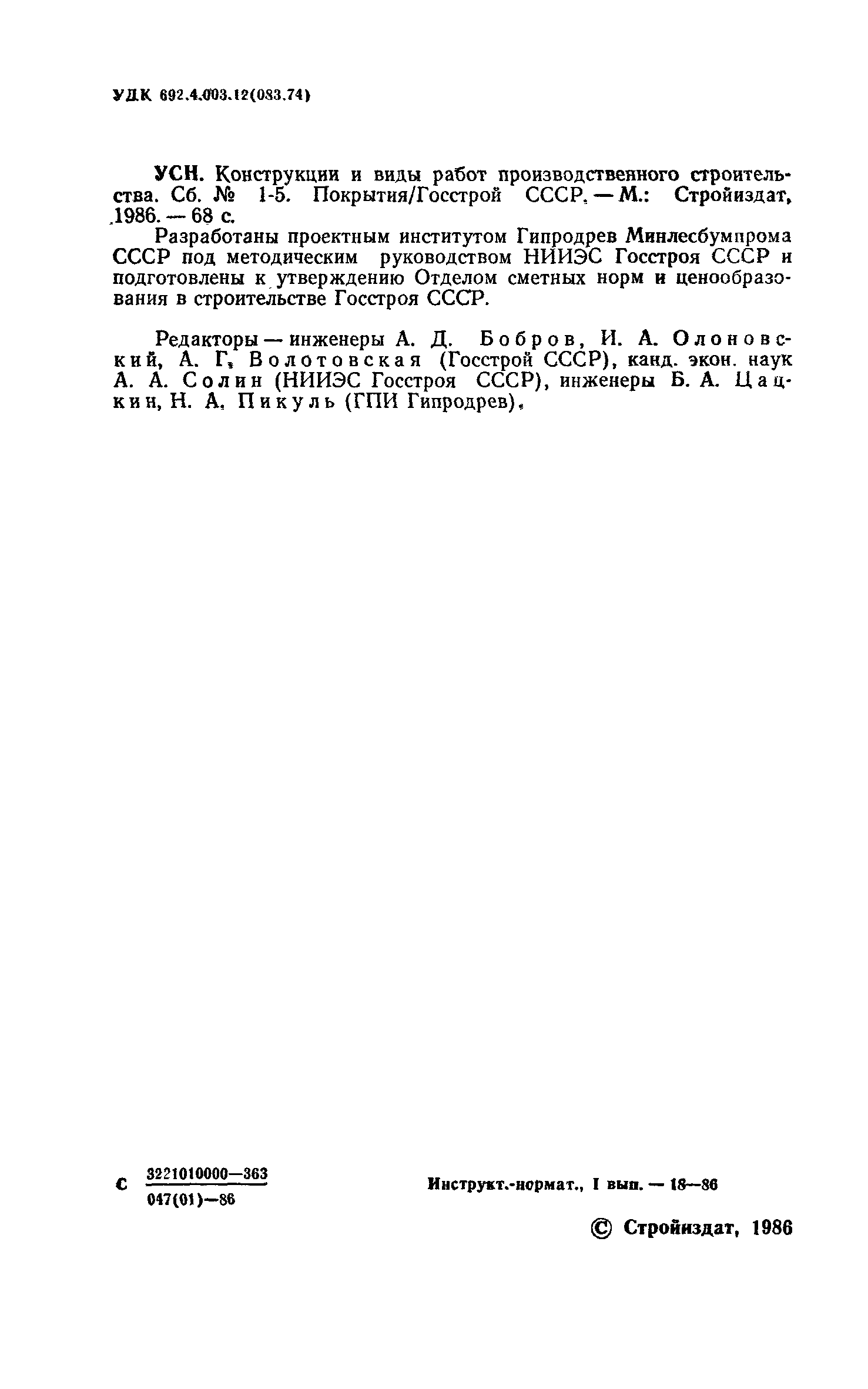 Сборник 1-5
