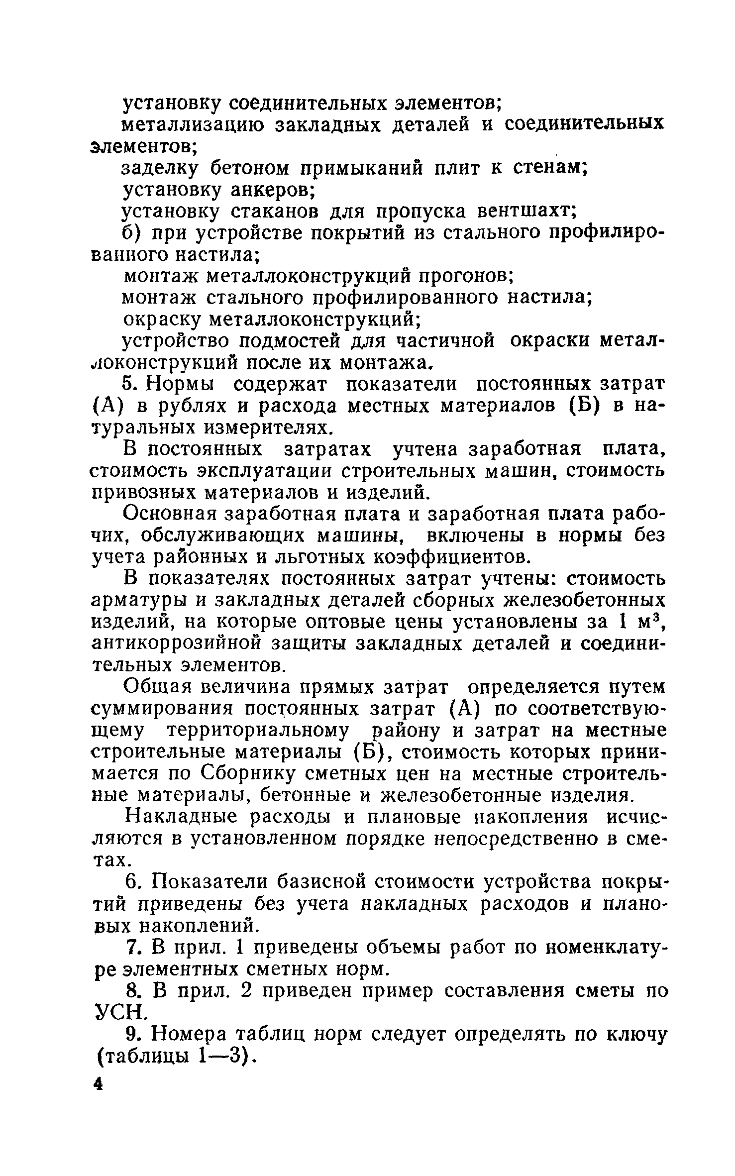 Сборник 1-5