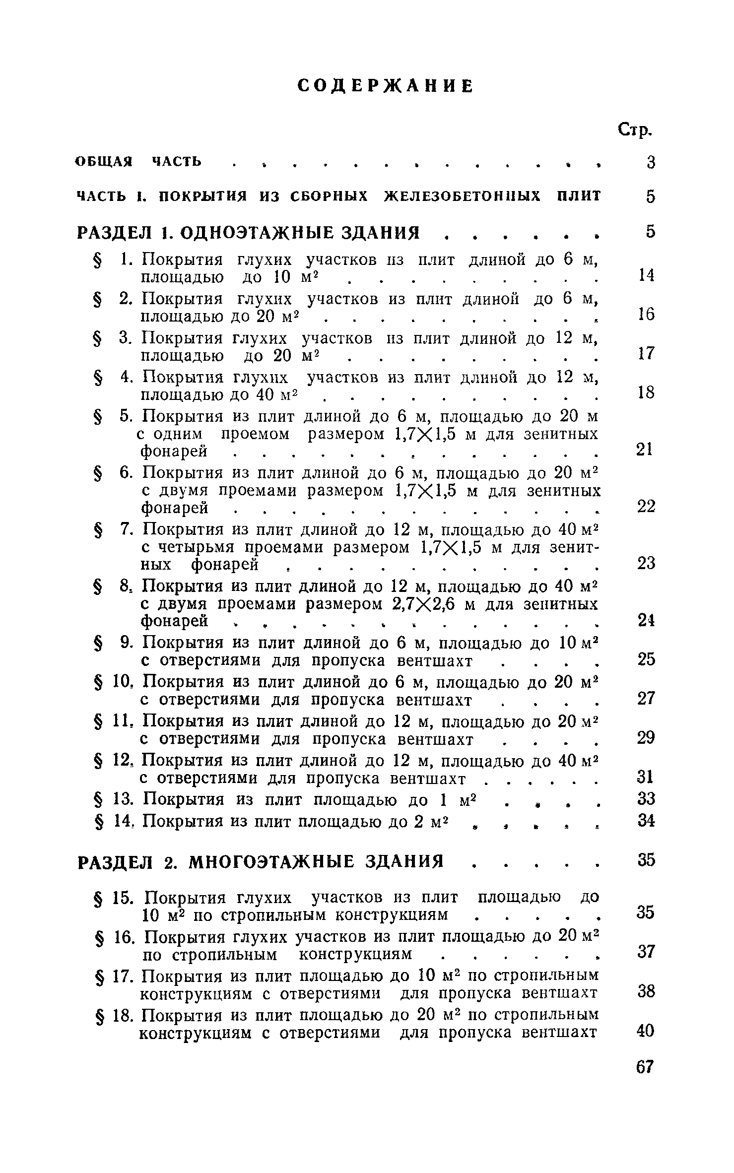 Сборник 1-5