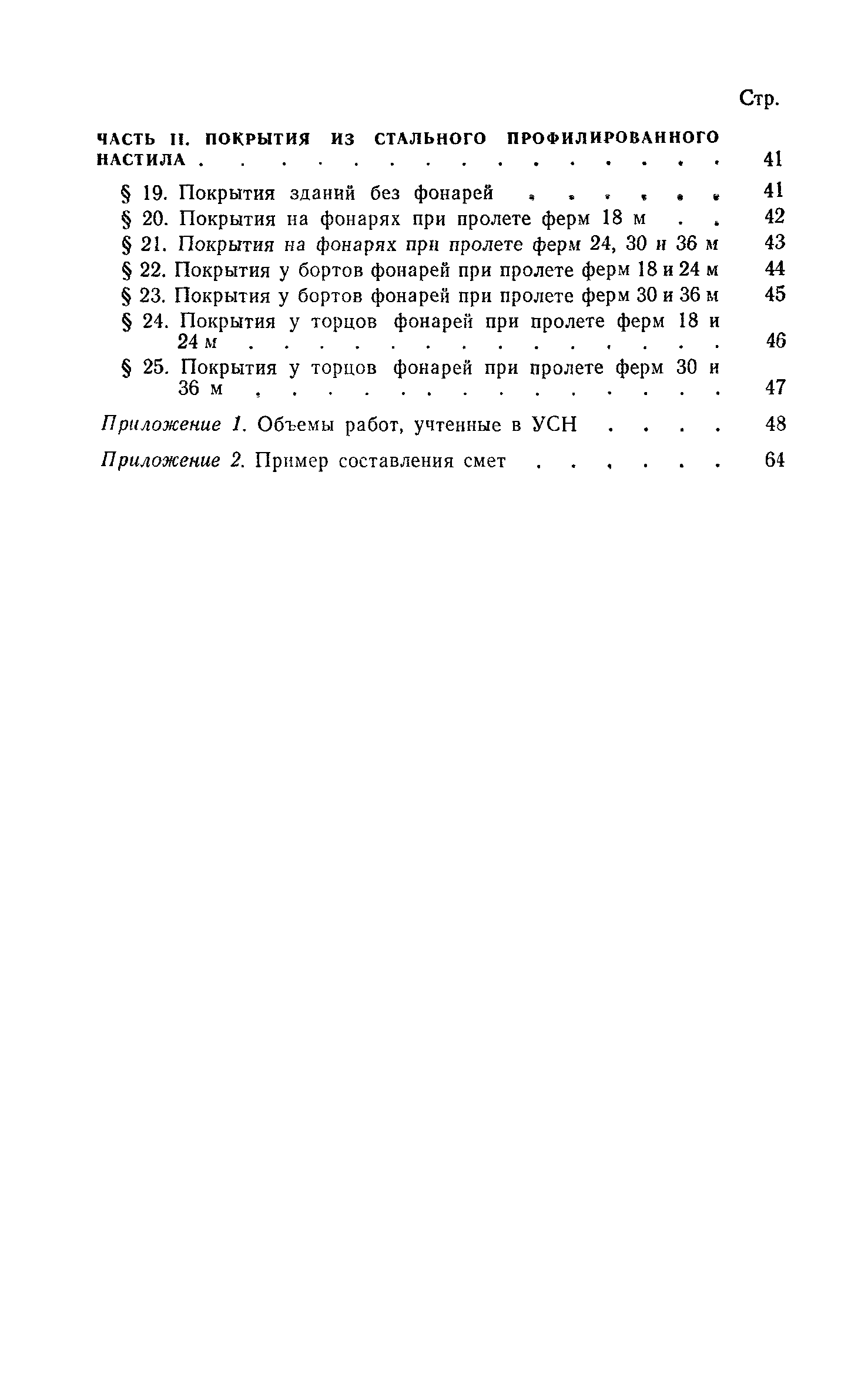 Сборник 1-5