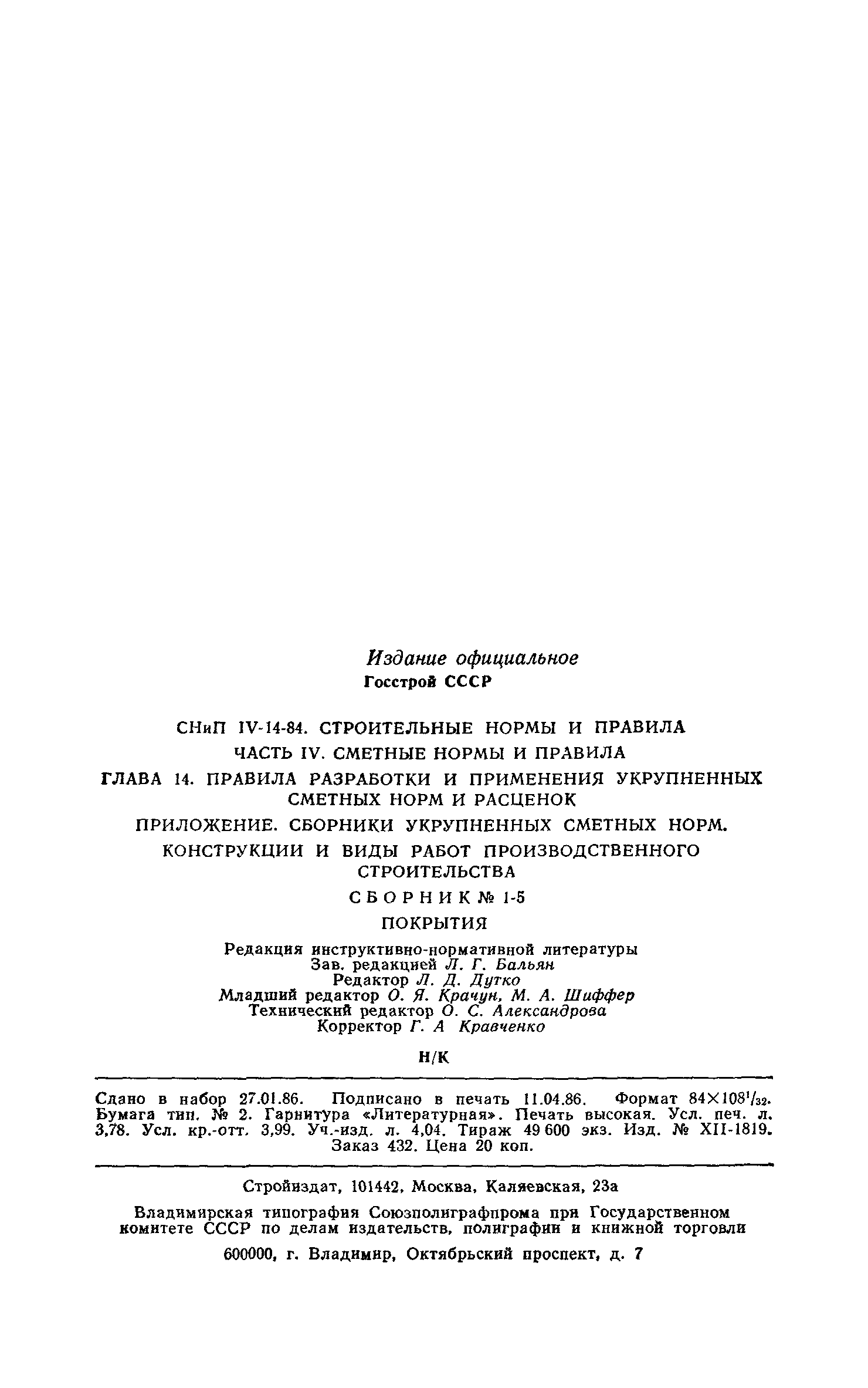 Сборник 1-5