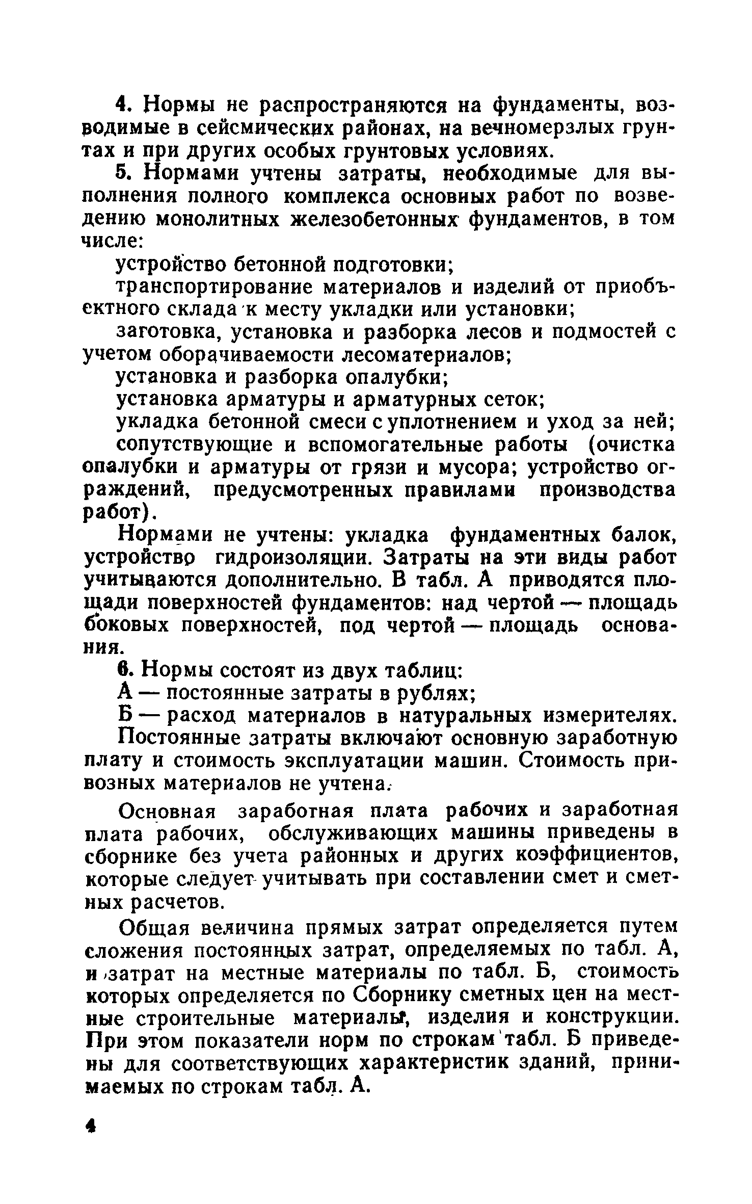 Сборник 1-2.1