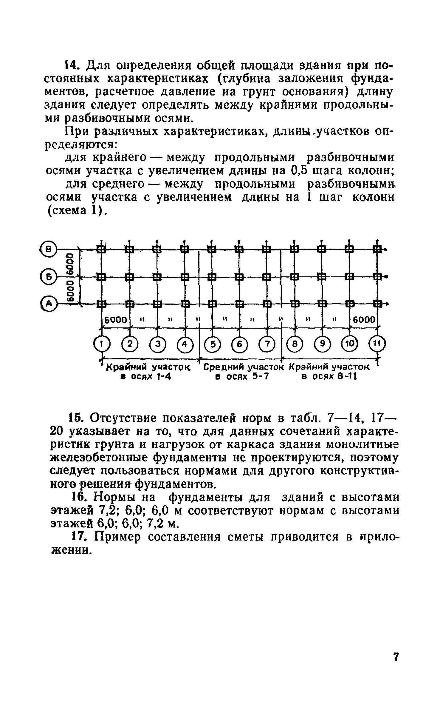 Сборник 1-2.1