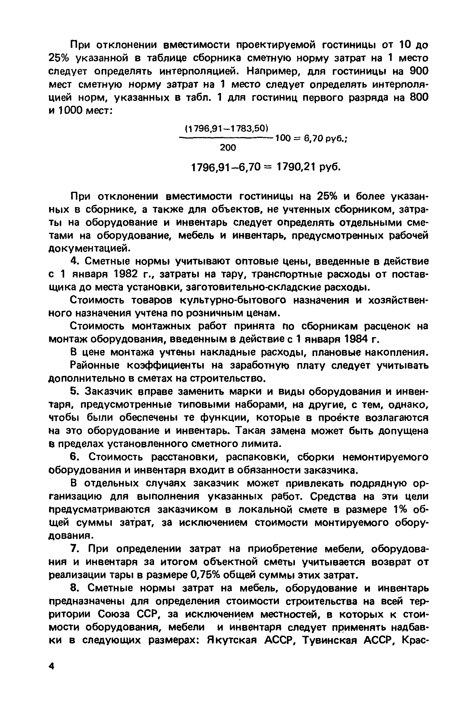 Сборник 6.1