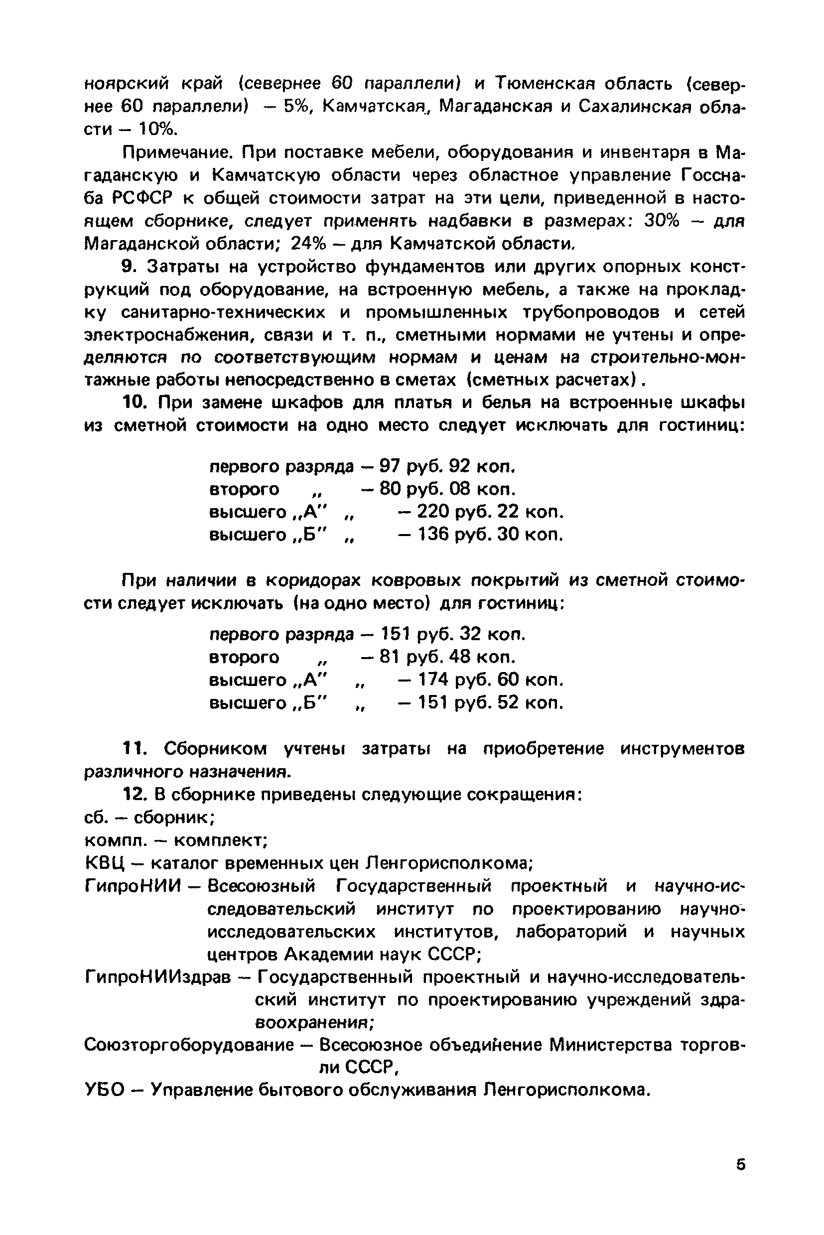 Сборник 6.1