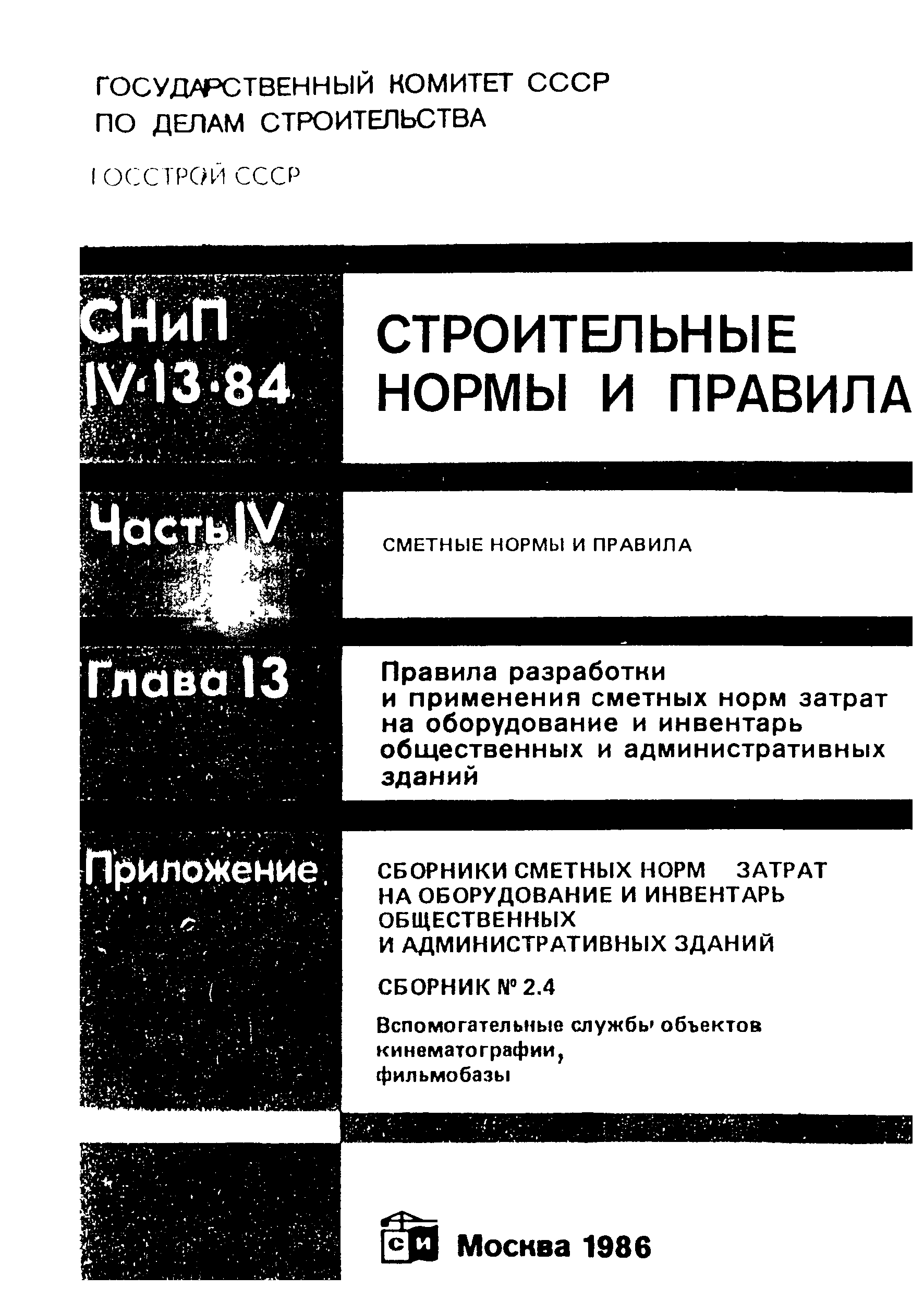 Сборник 2.4