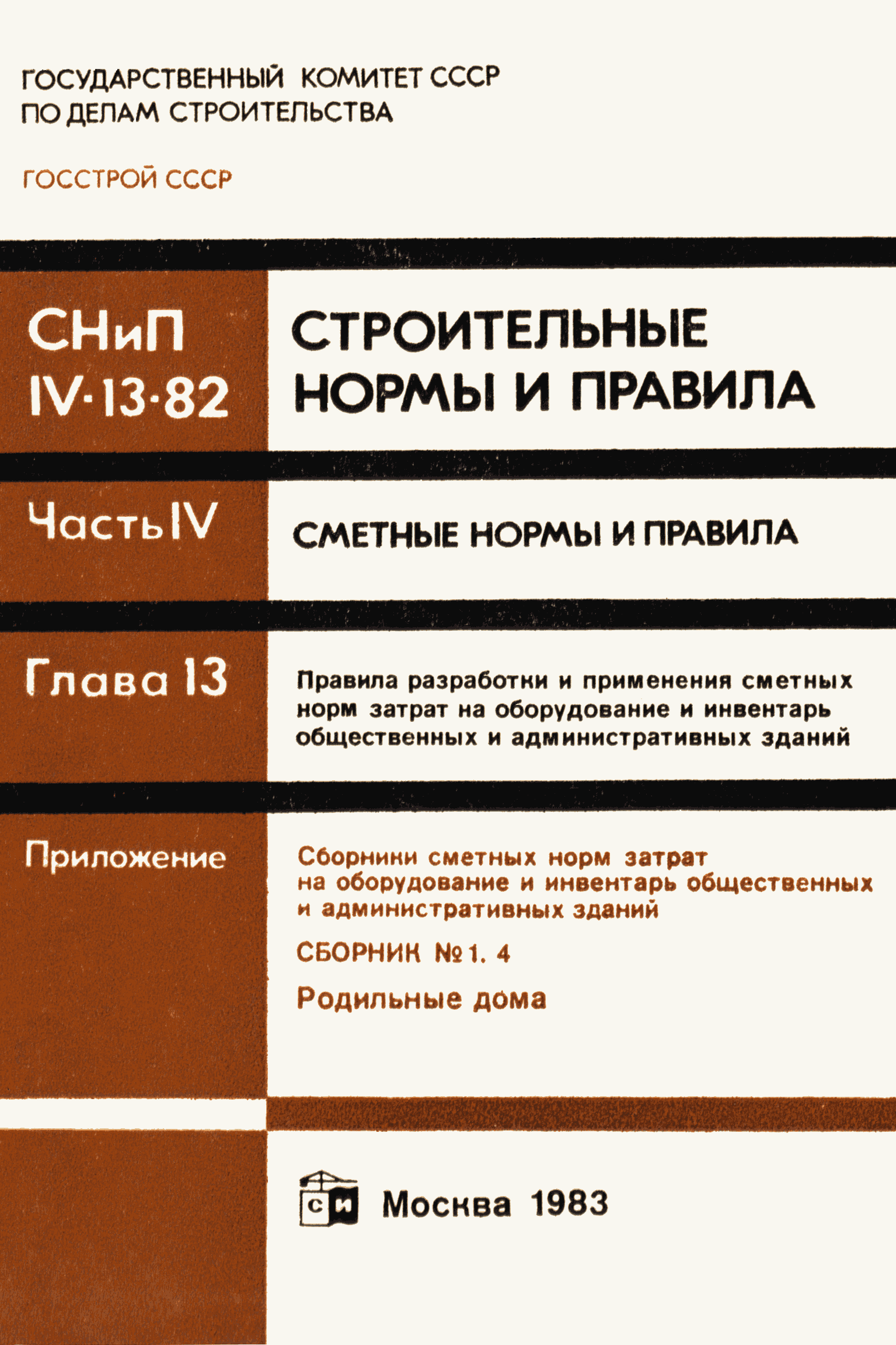 Сборник 1.4