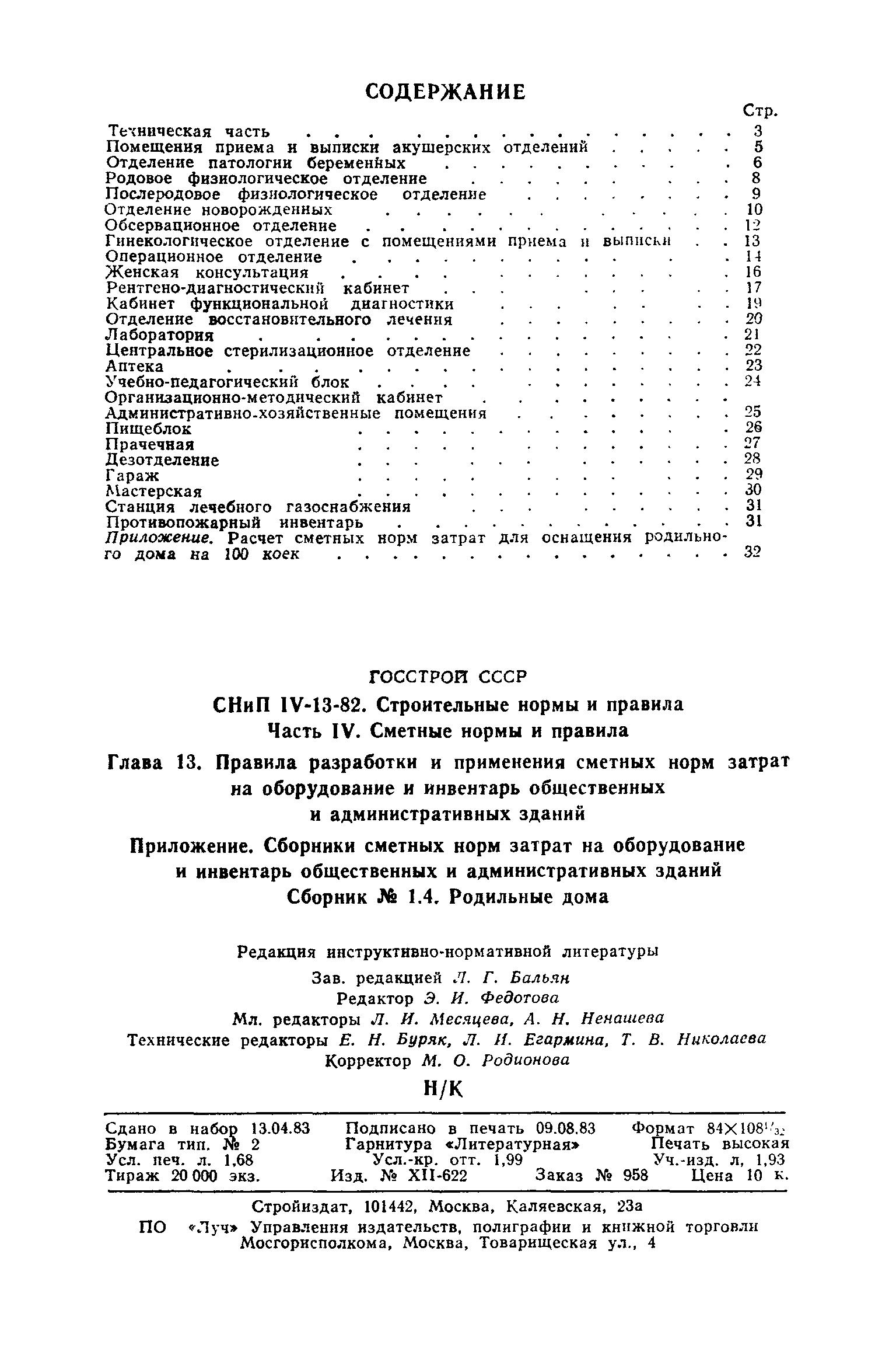 Сборник 1.4