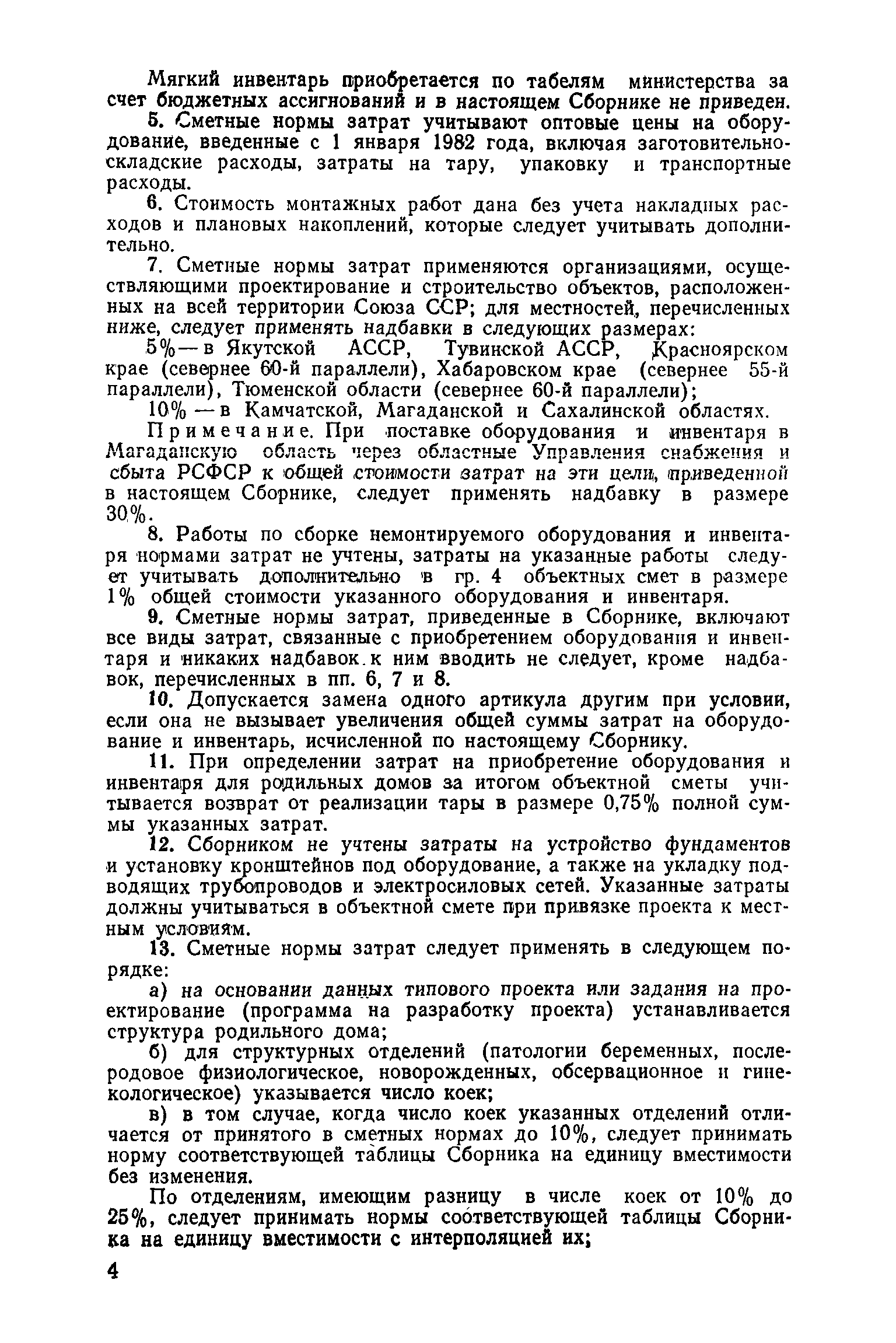 Сборник 1.4