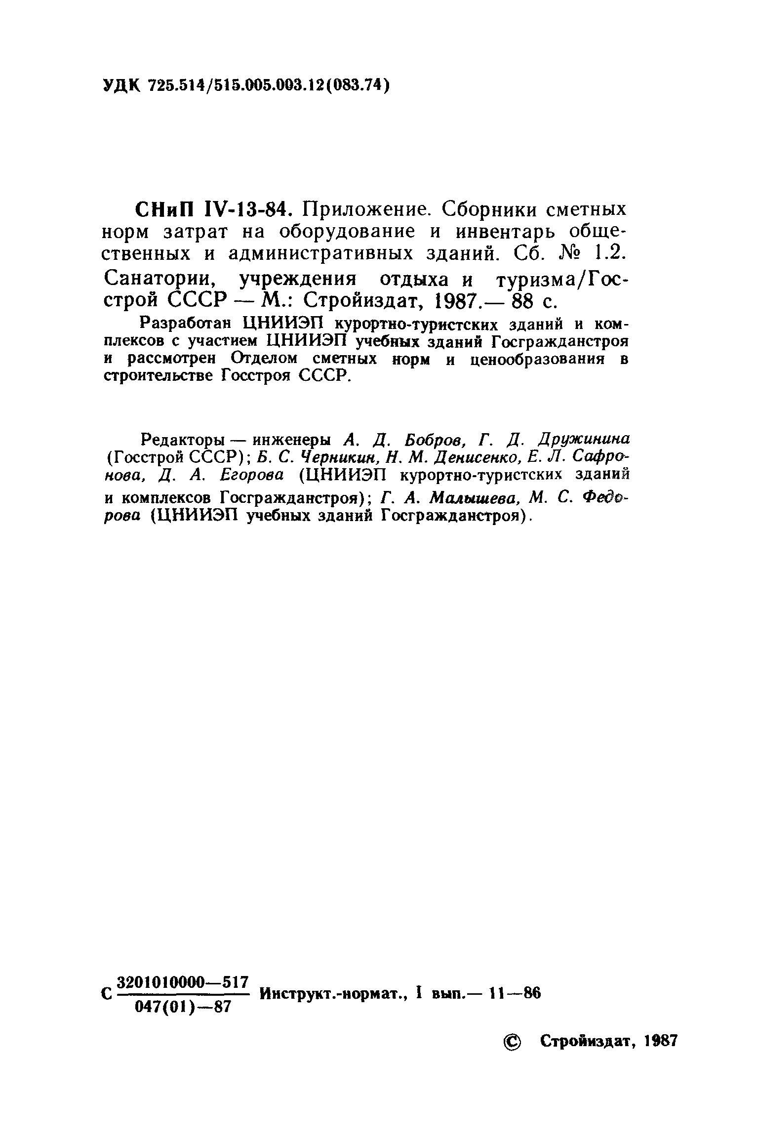 Сборник 1.2