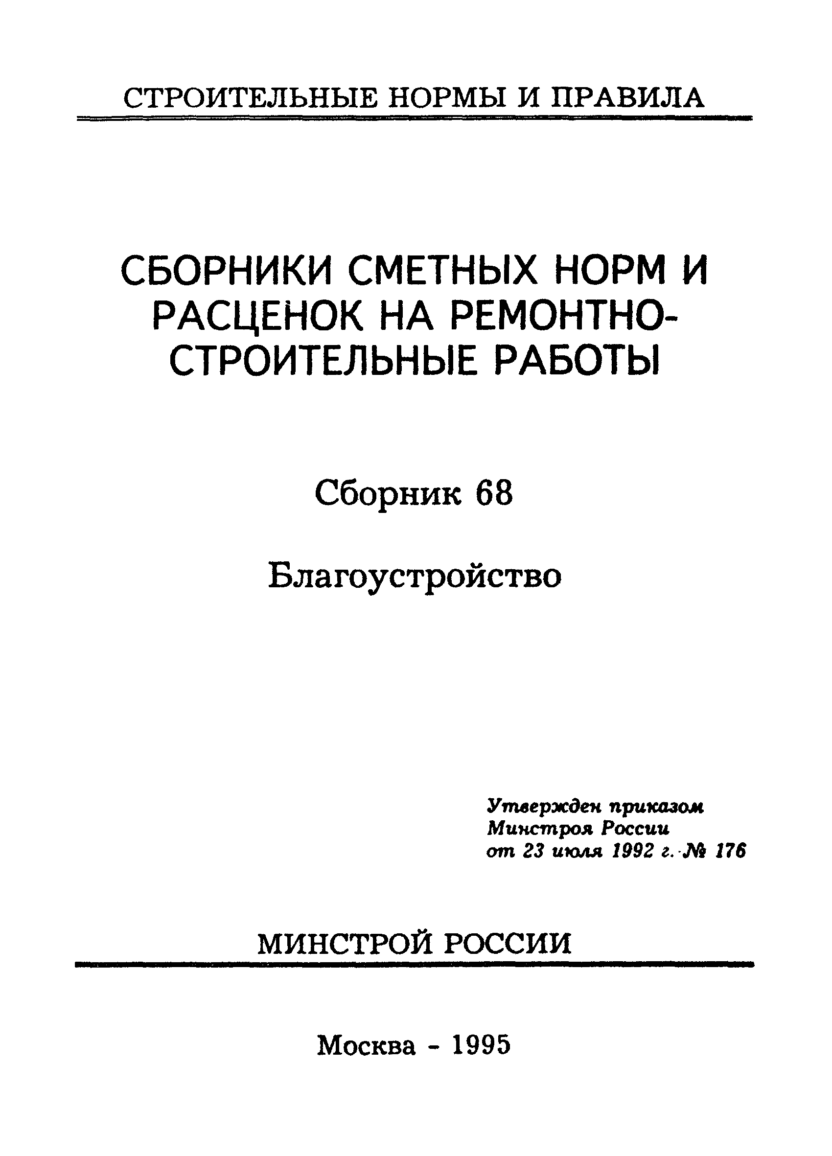 Раздел 2