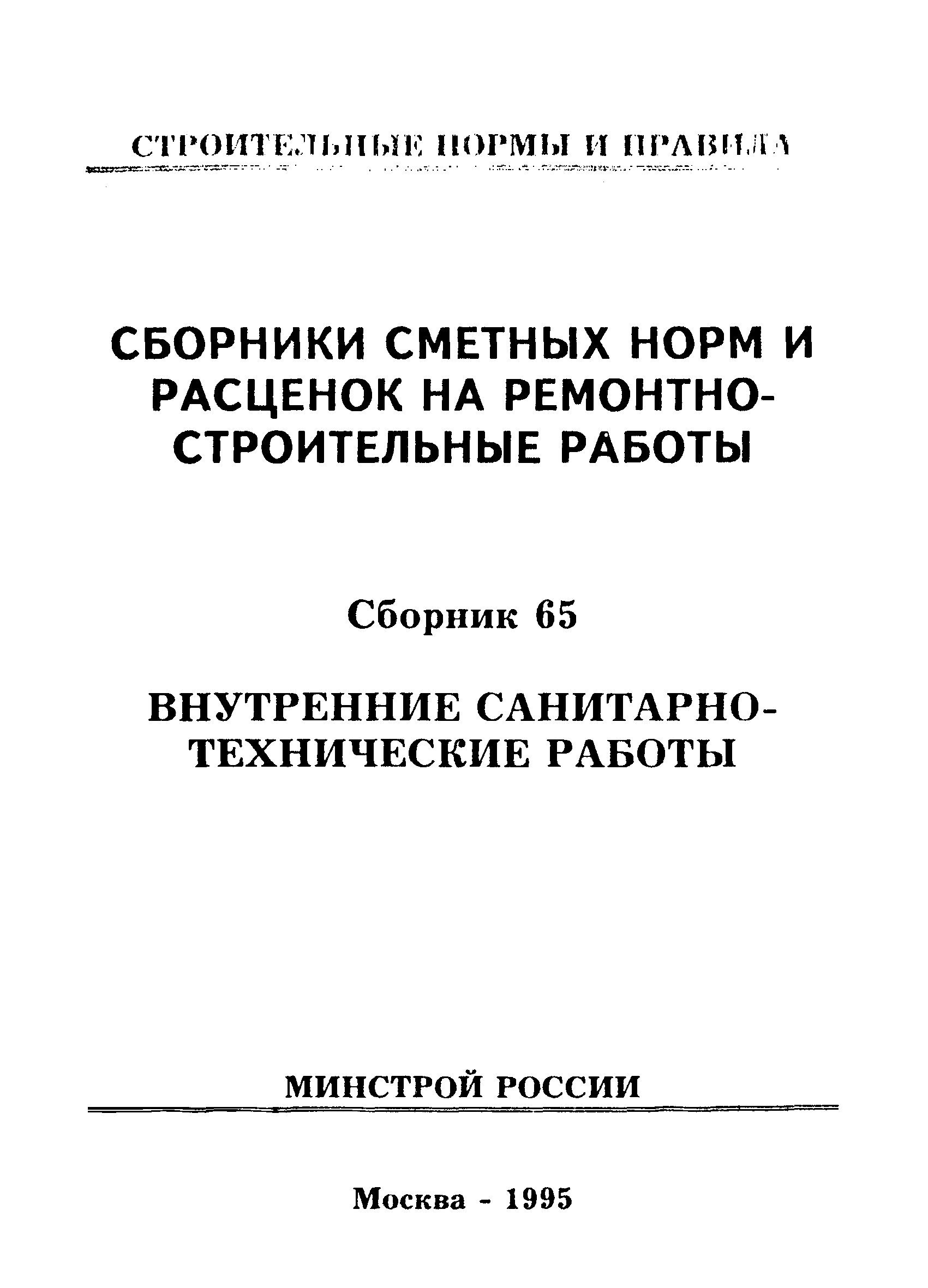 Раздел 2